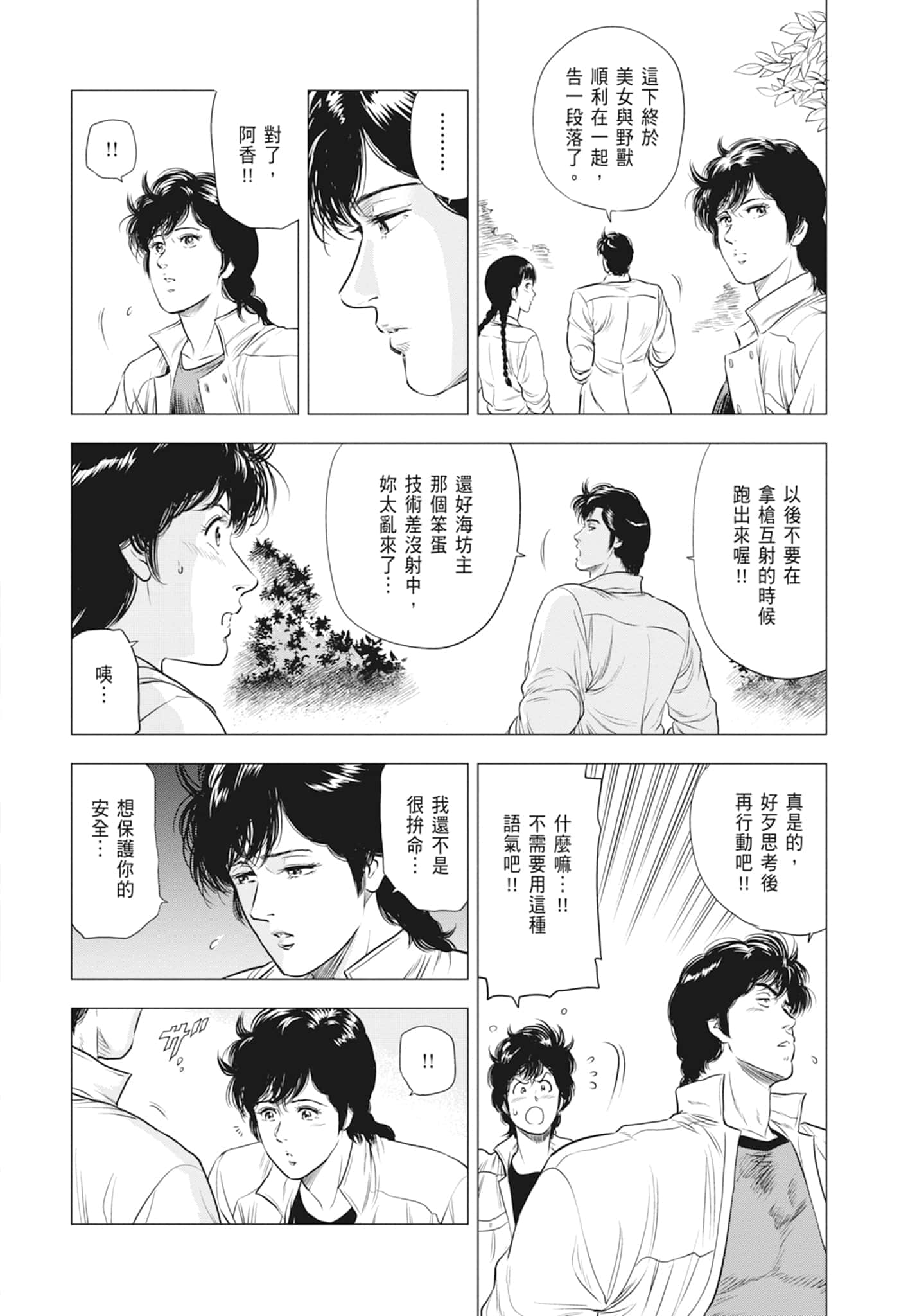 第 92 页