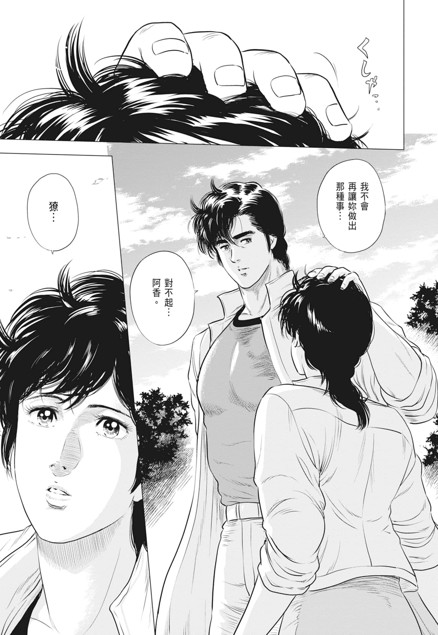 第 93 页