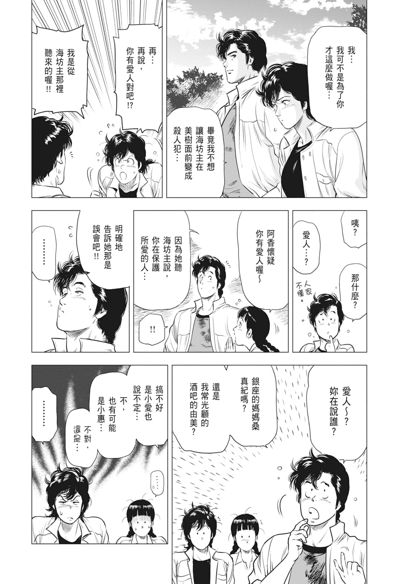 第 94 页