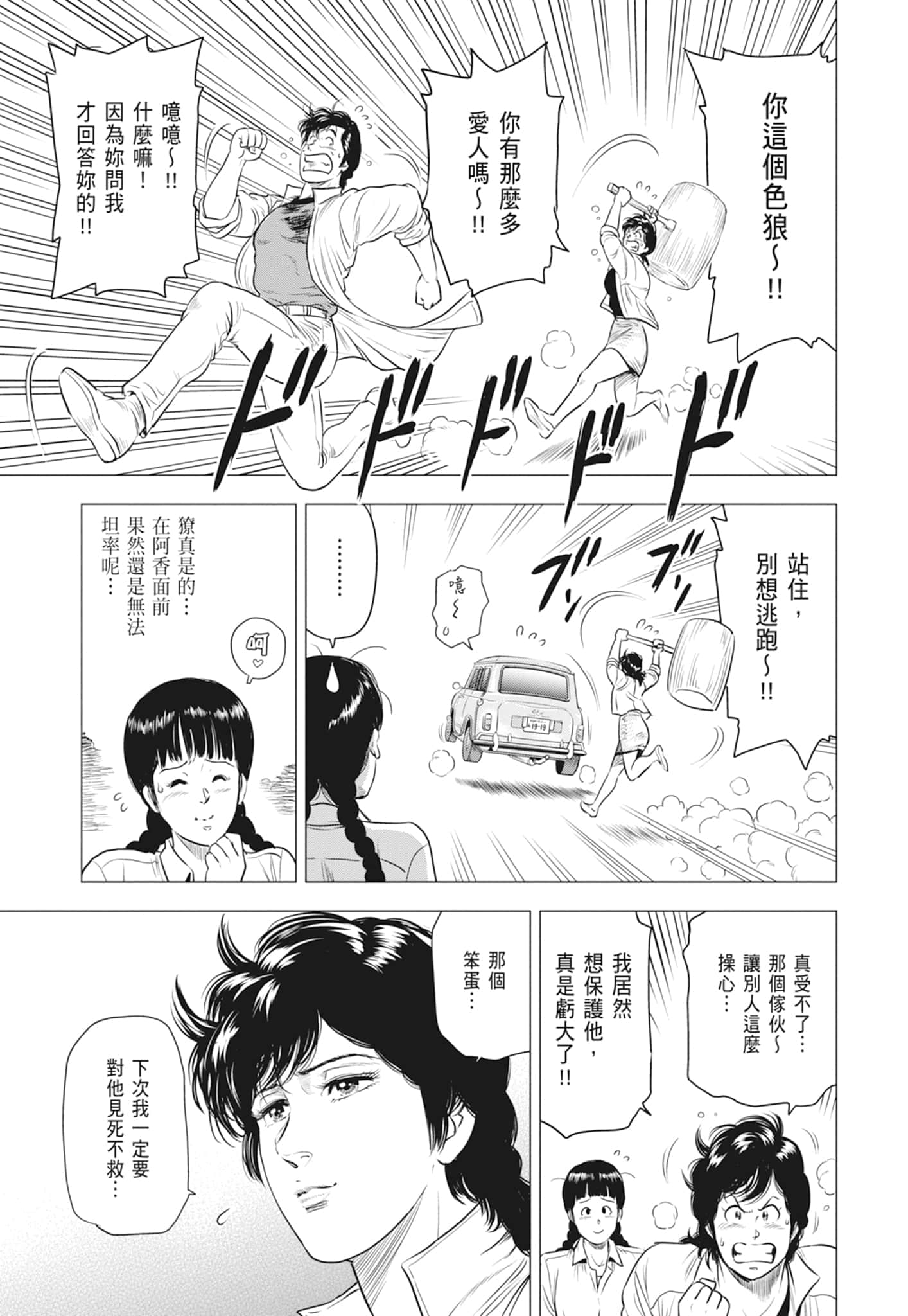 第 95 页