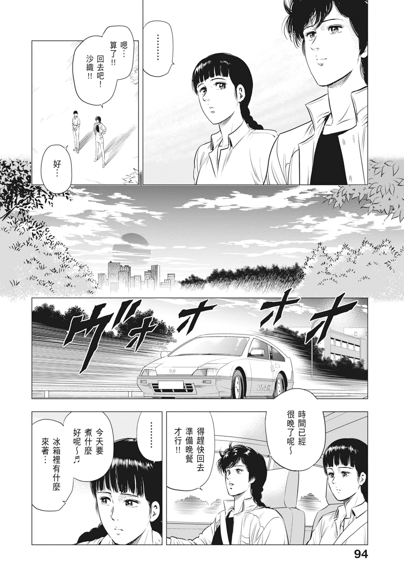 第 96 页