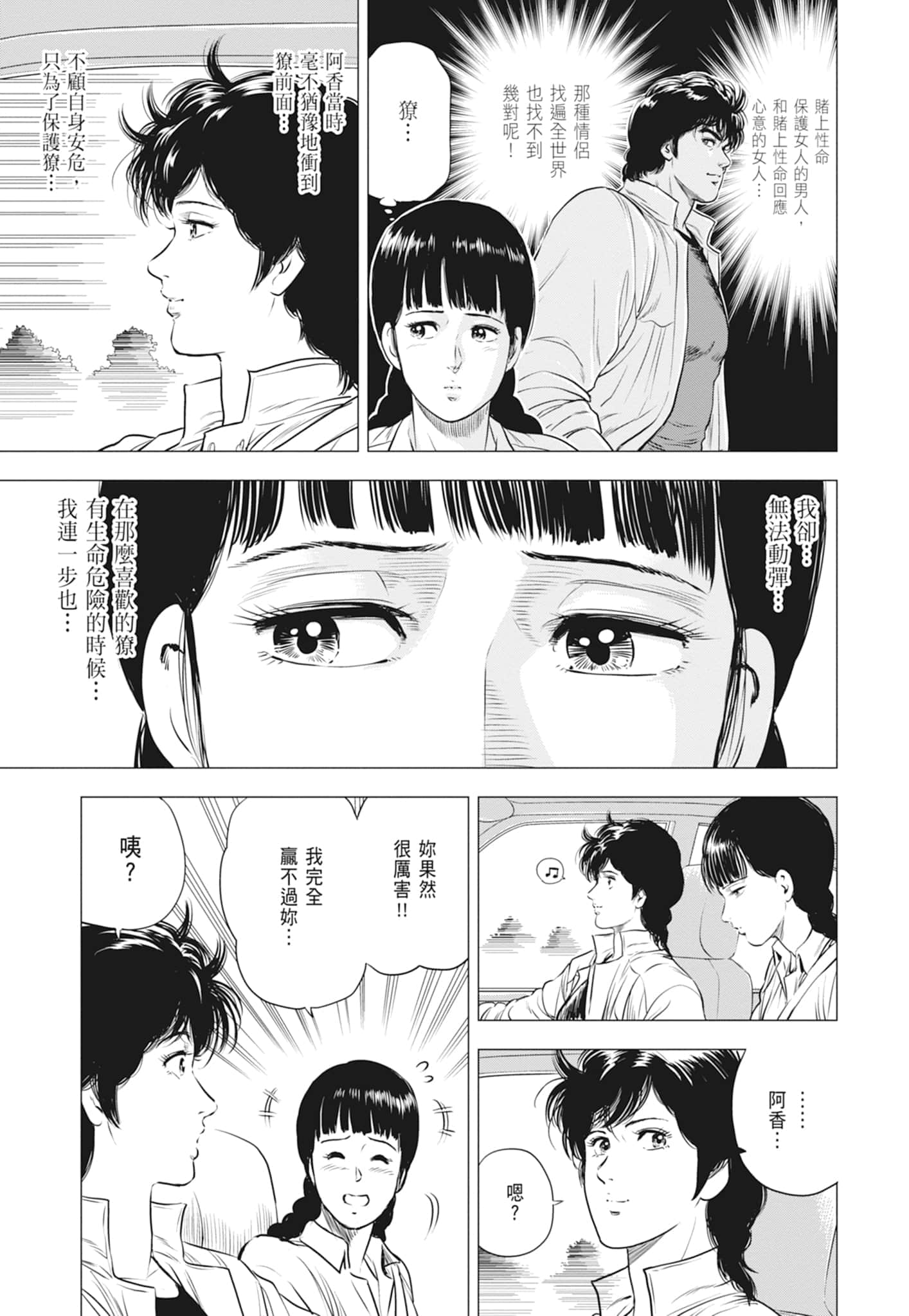 第 97 页