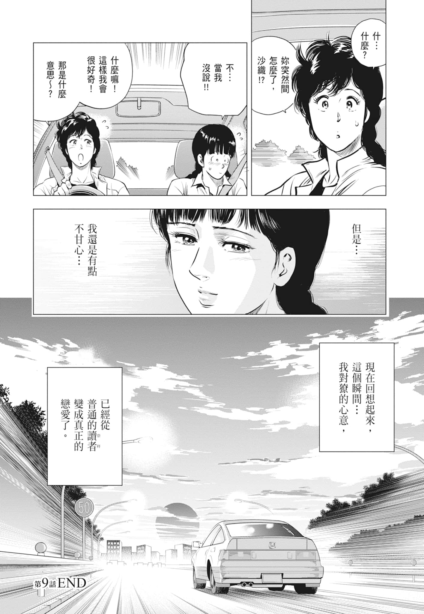 第 98 页