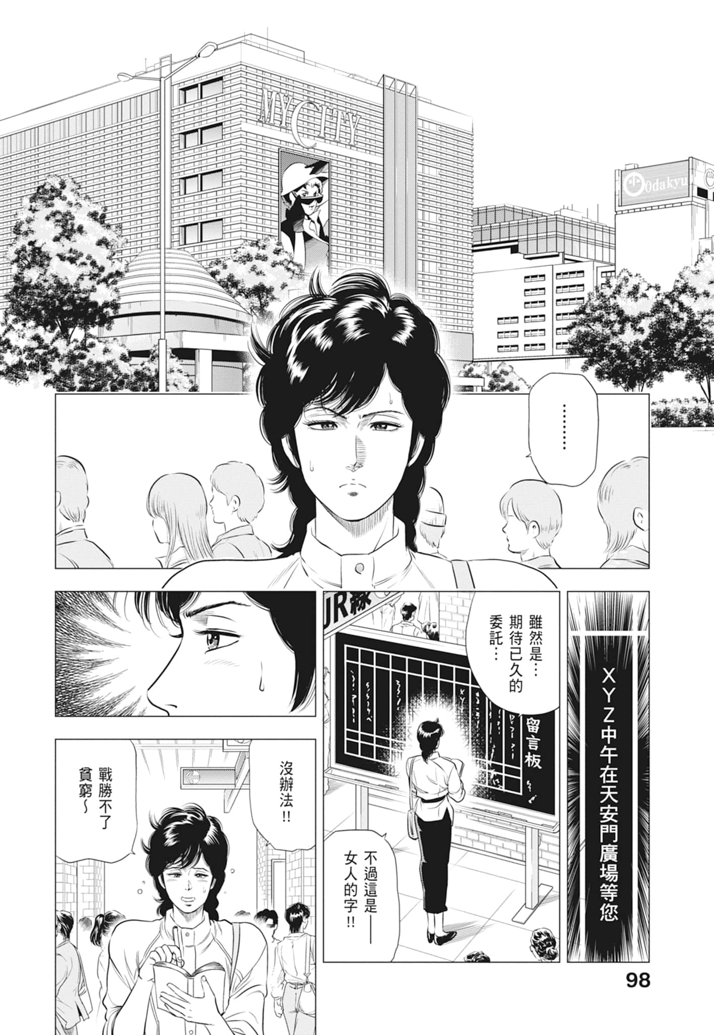 第 100 页