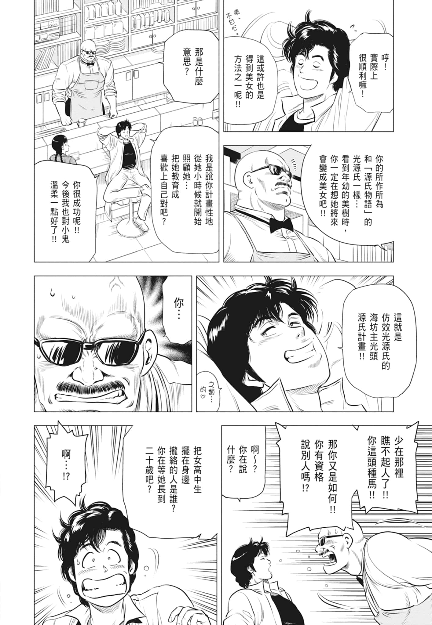 第 110 页