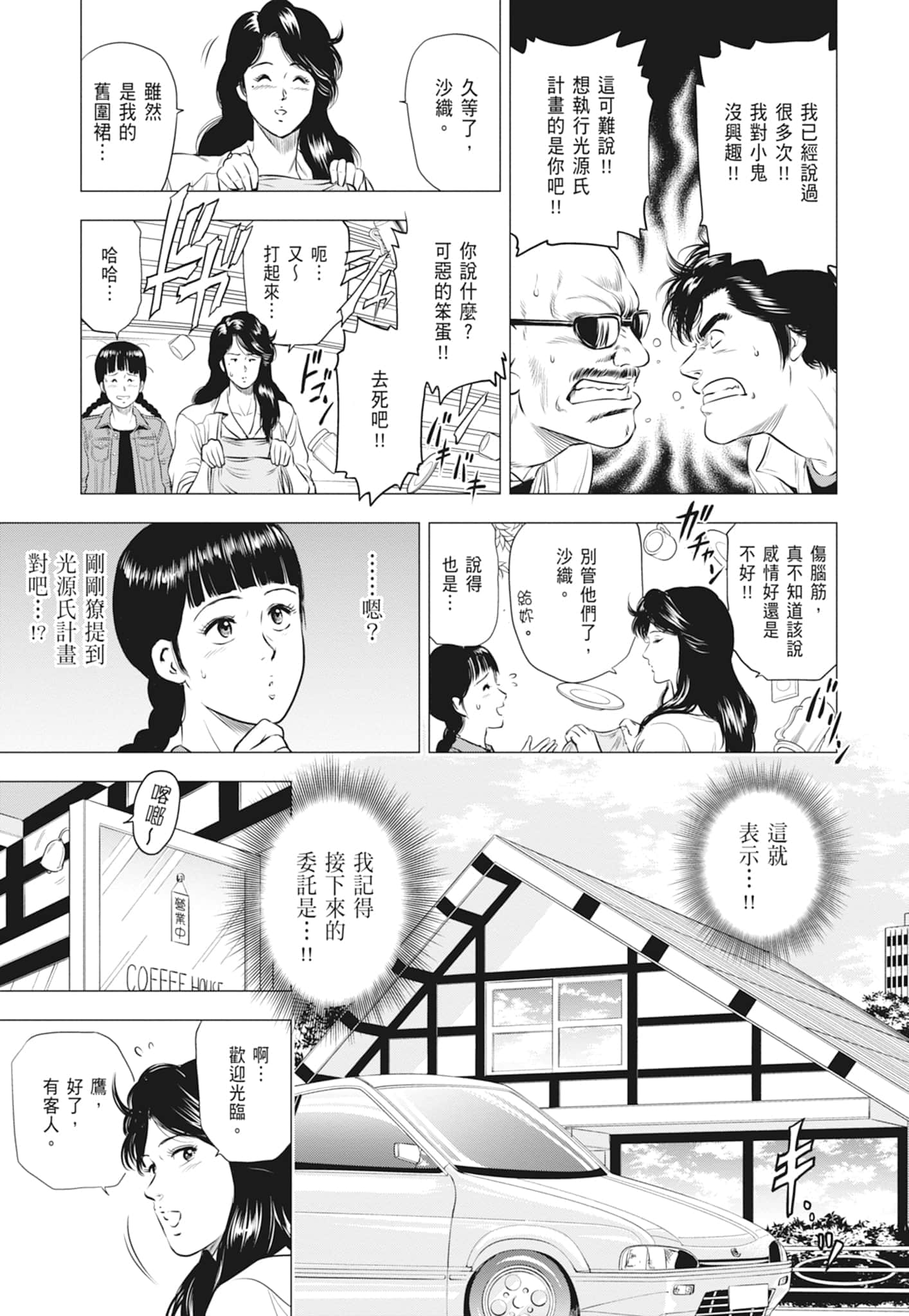 第 111 页