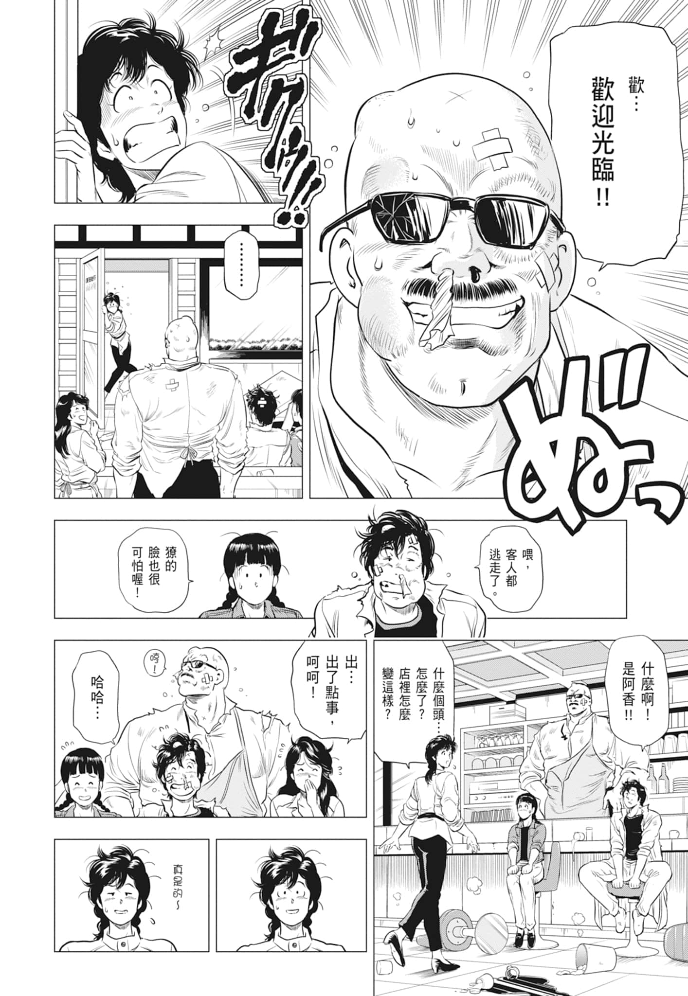 第 112 页