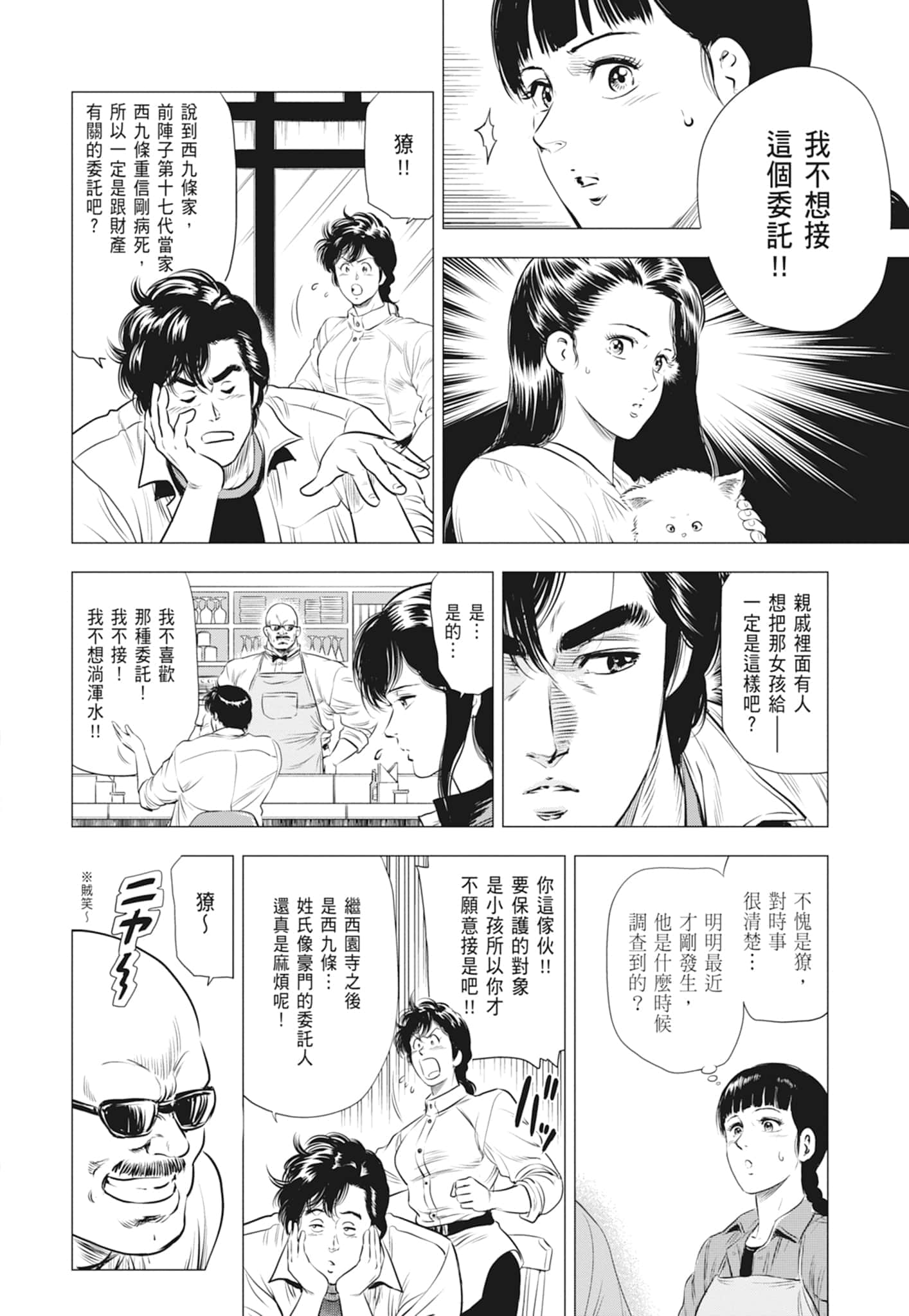 第 118 页