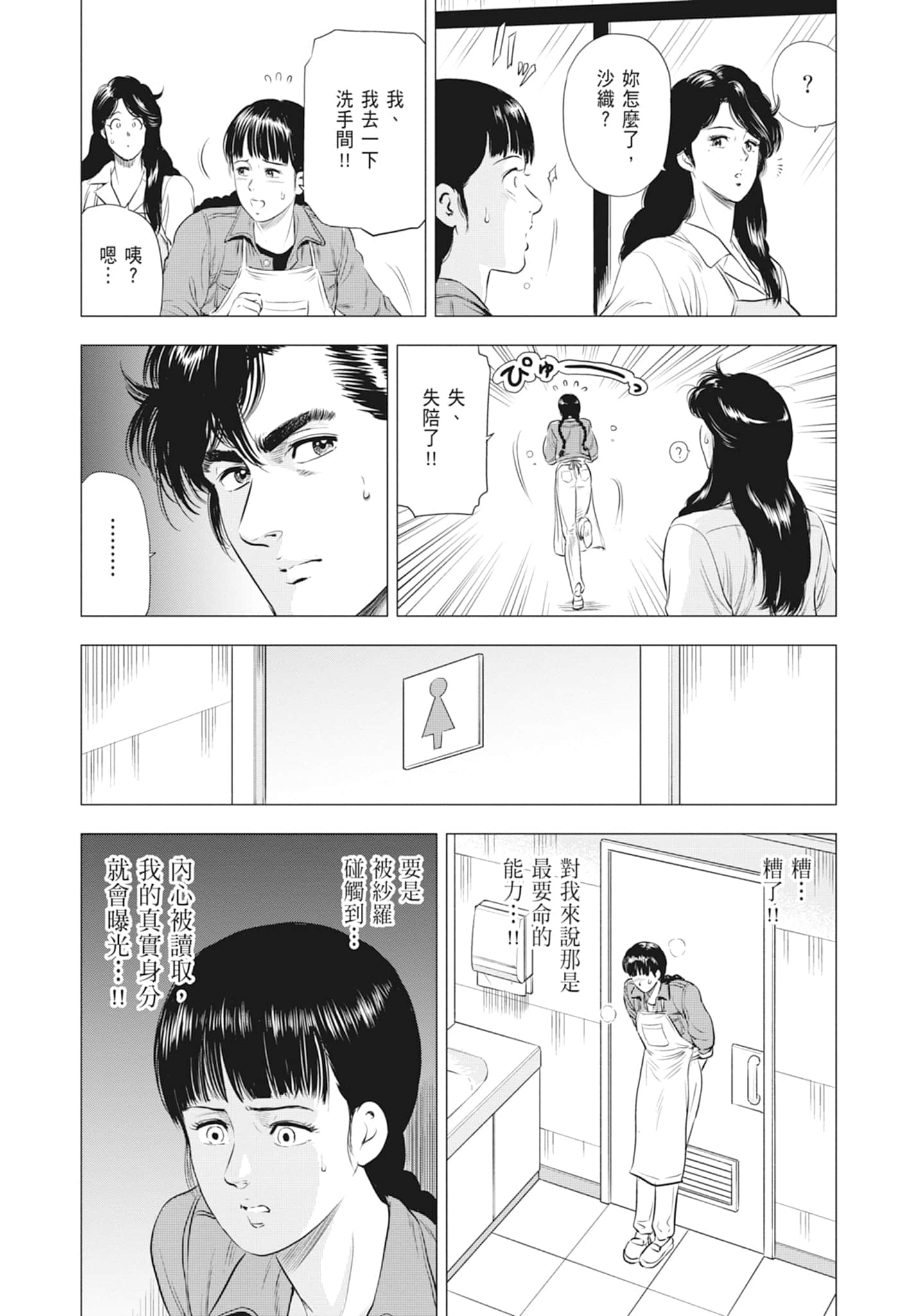 第 123 页