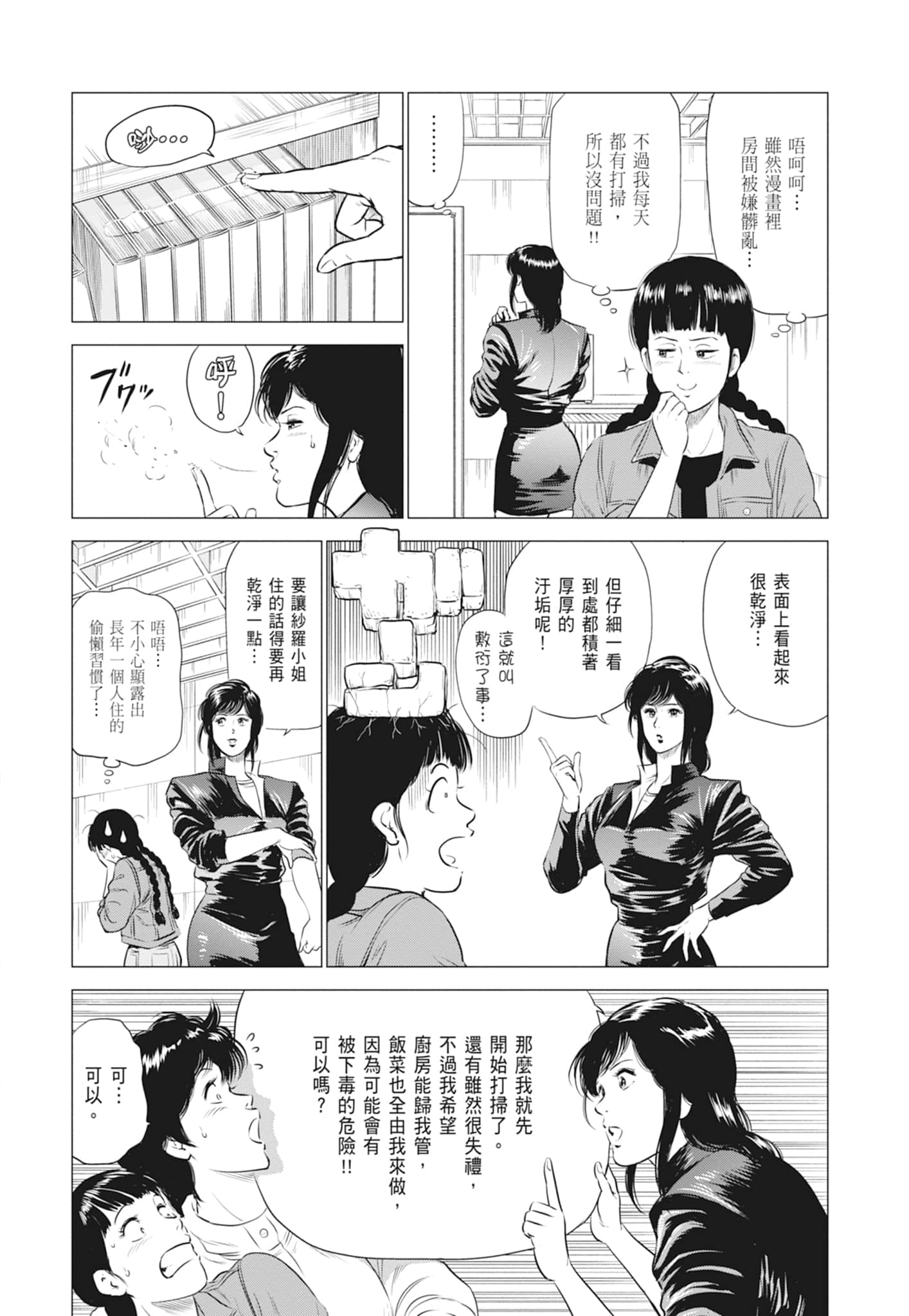 第 132 页