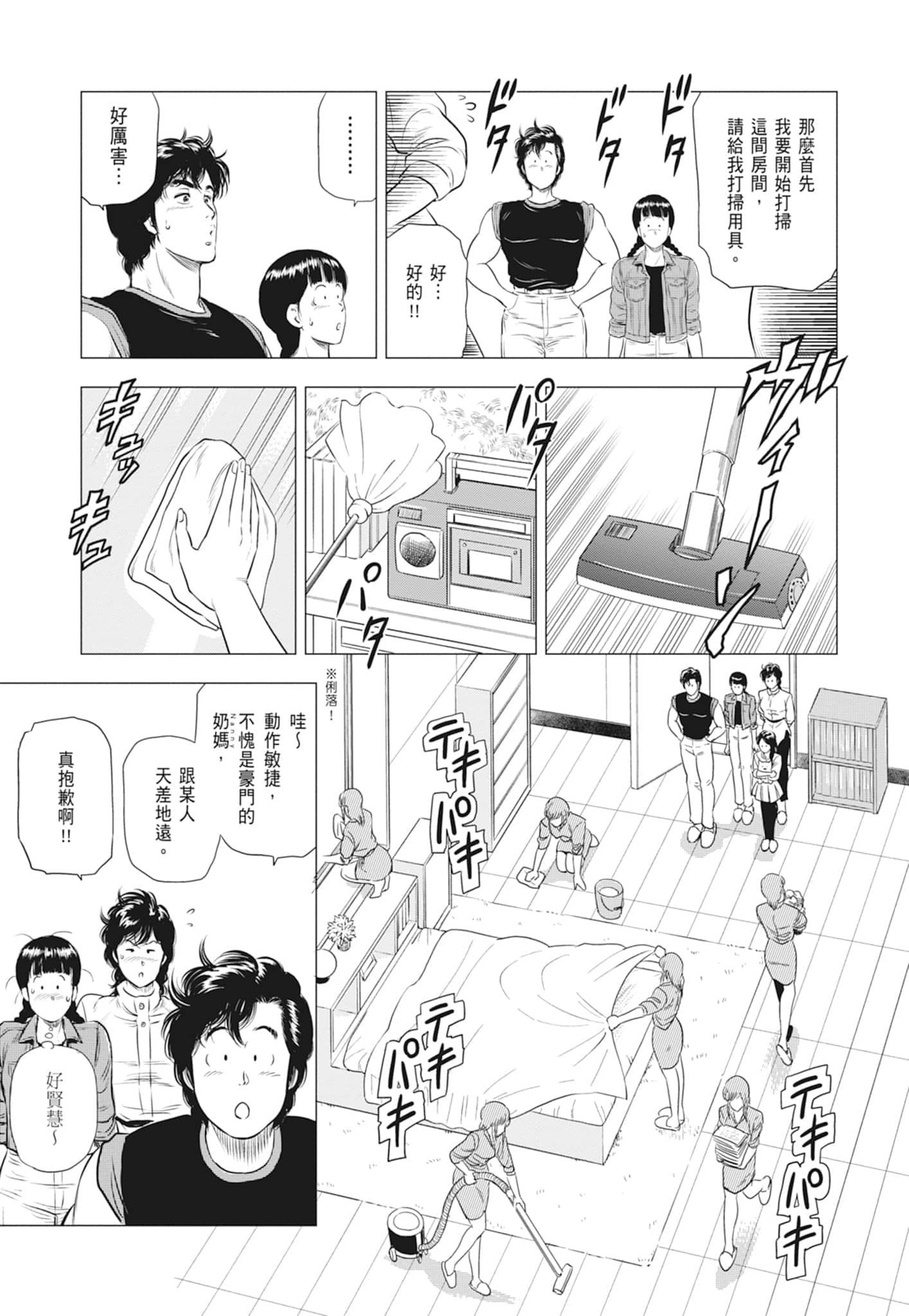 第 133 页