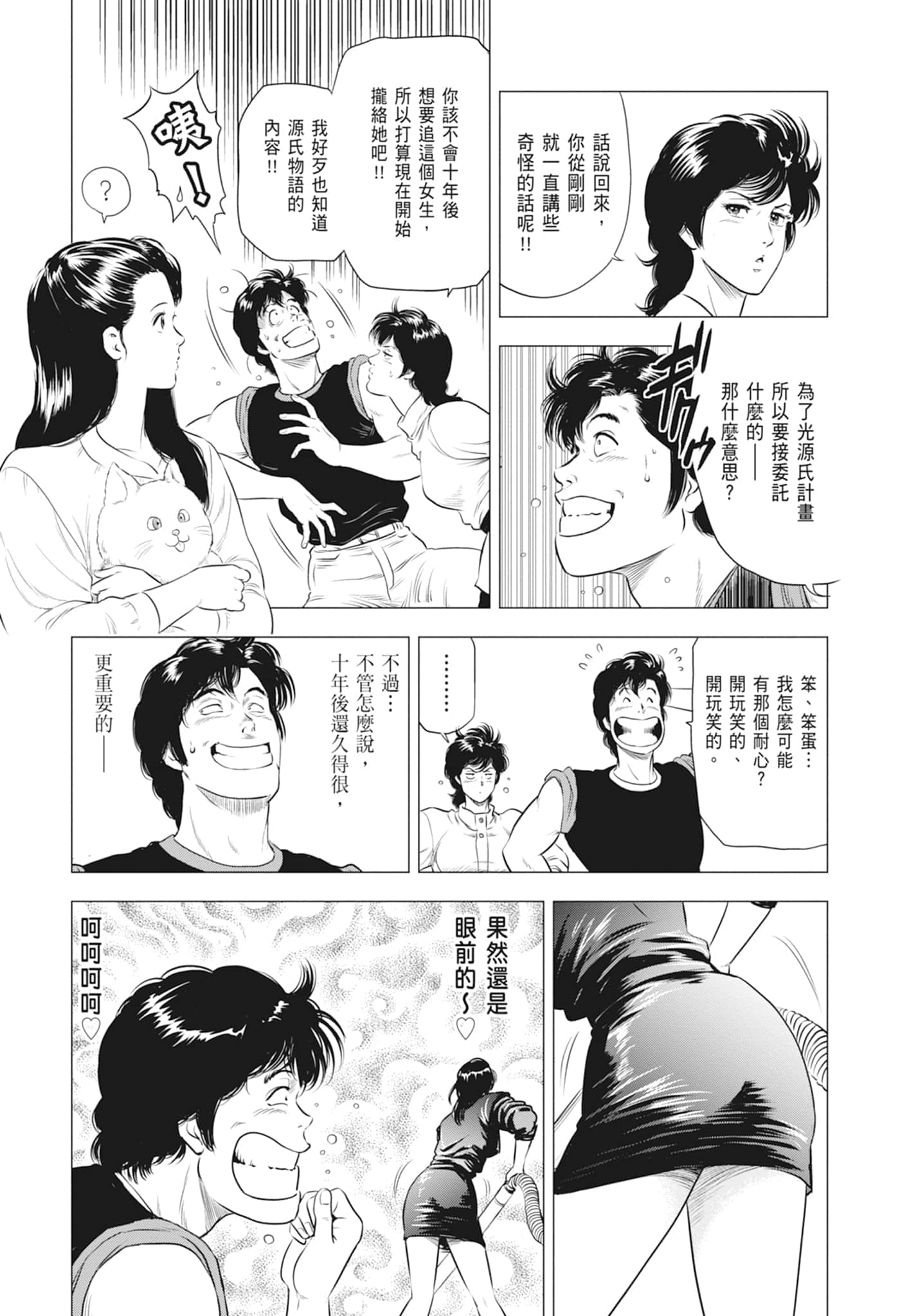 第 134 页