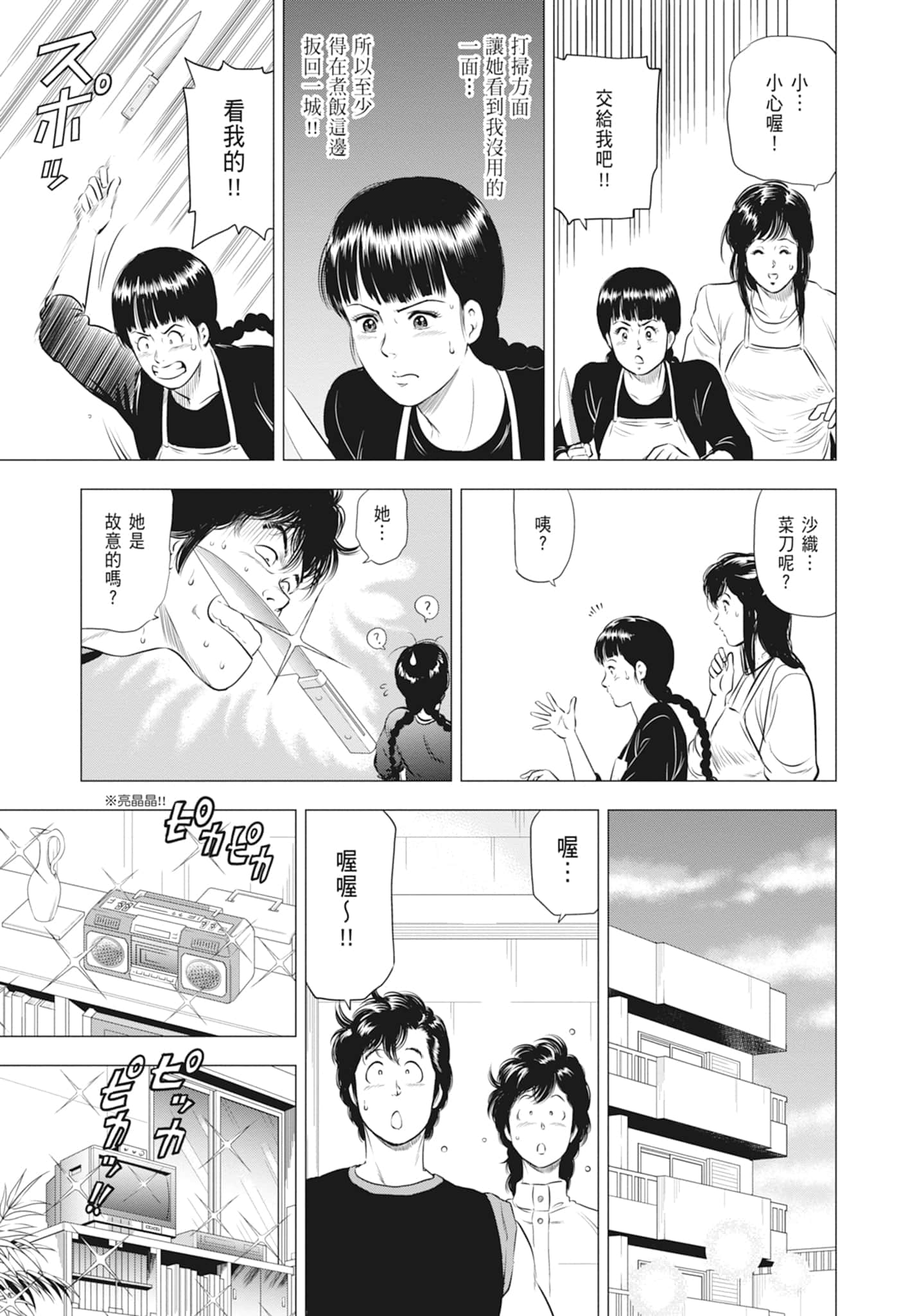 第 137 页