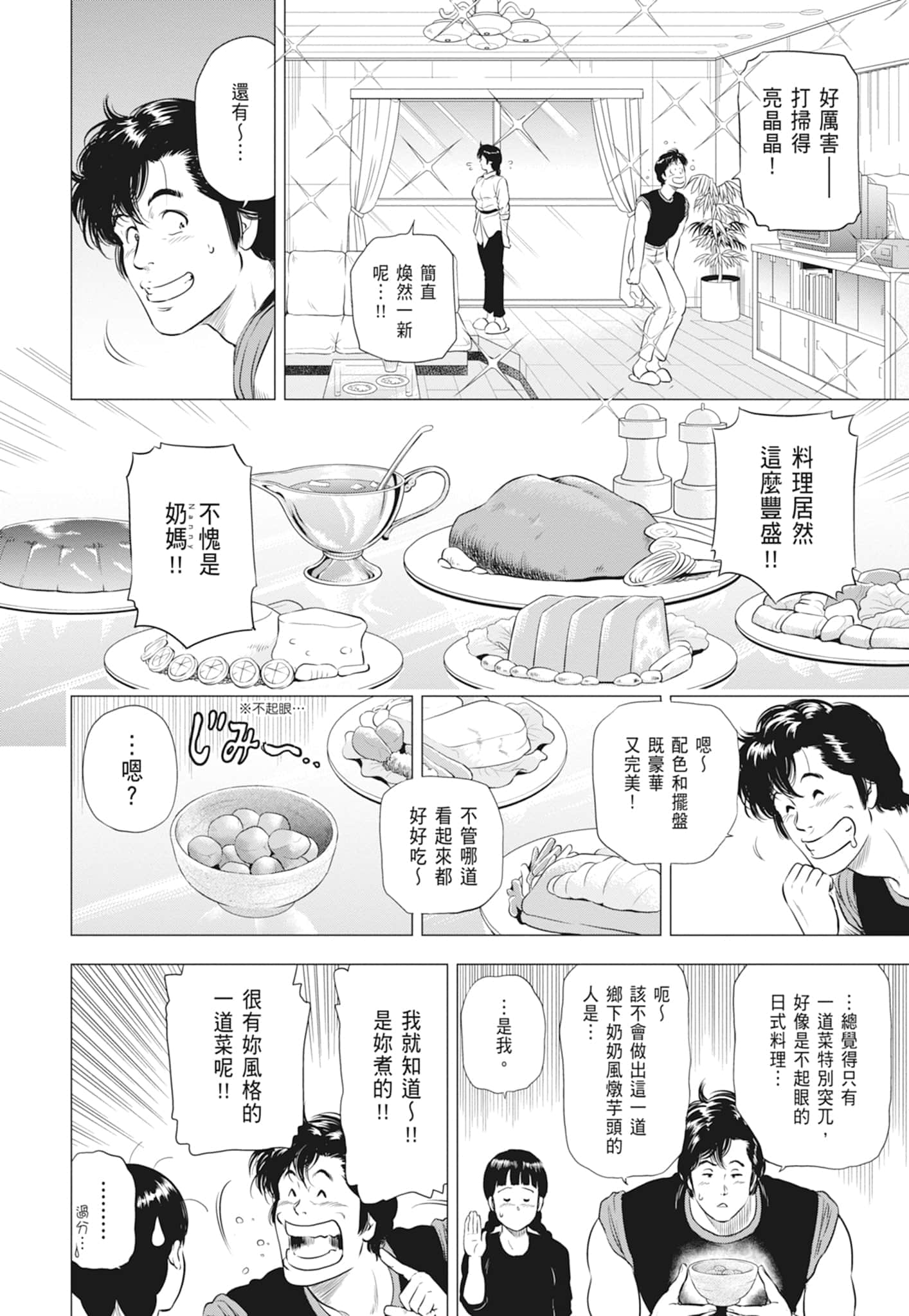第 138 页