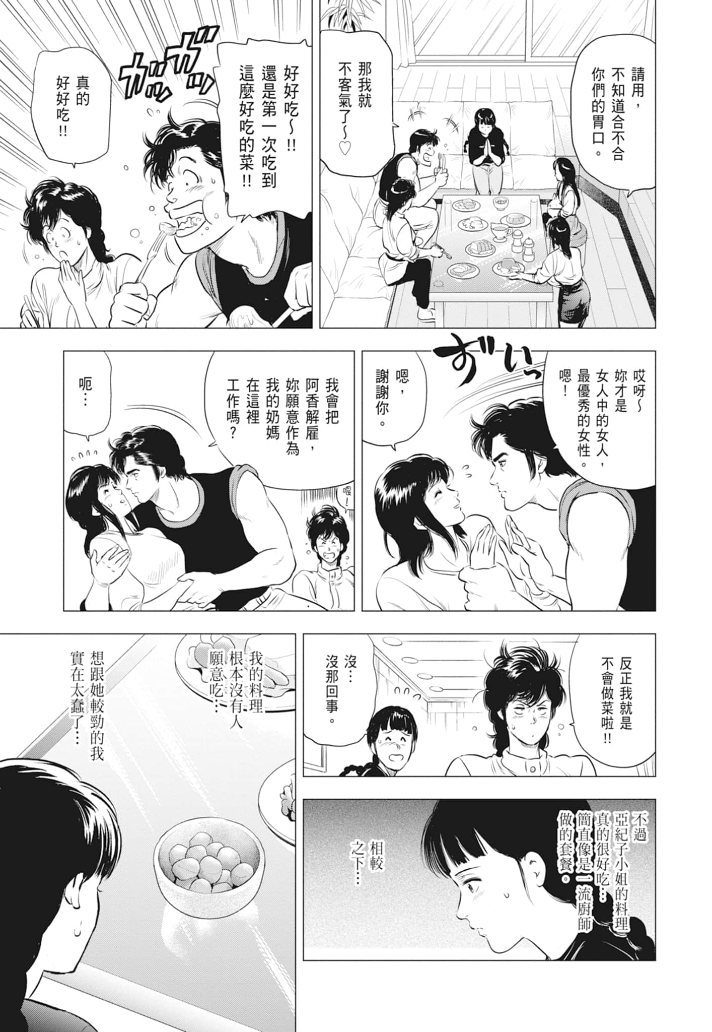 第 139 页