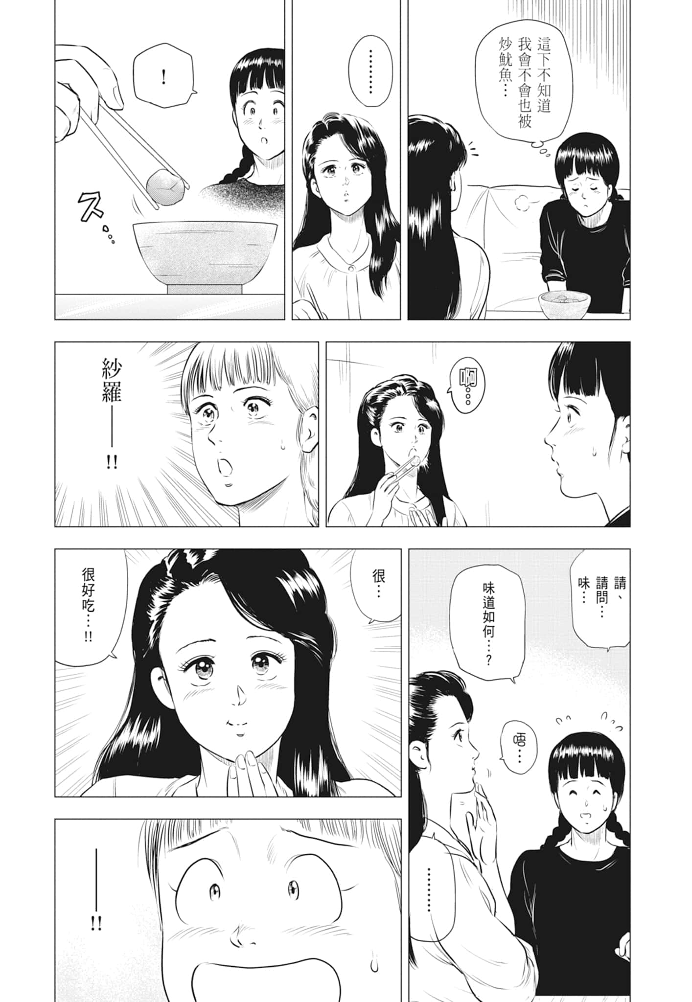 第 140 页
