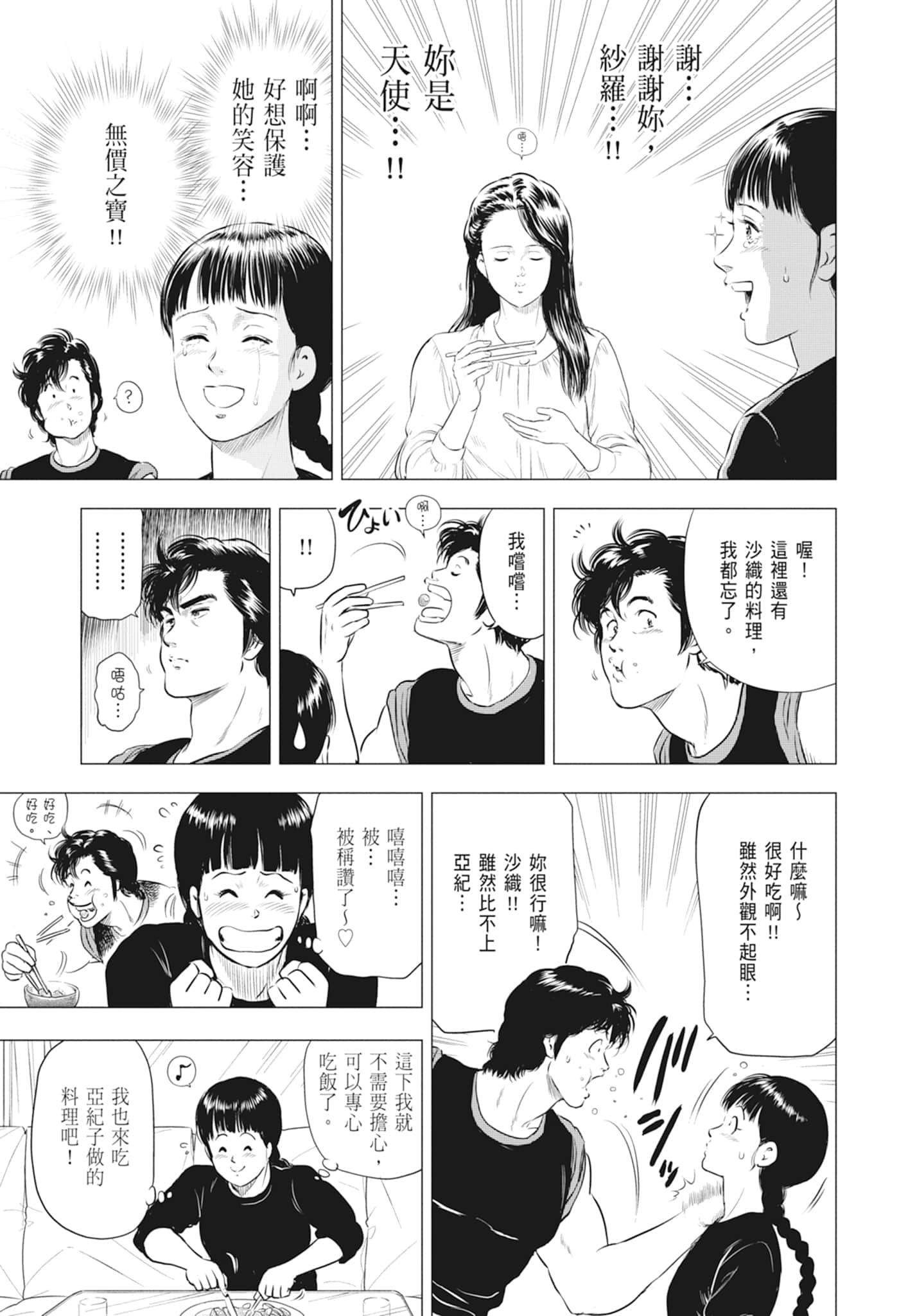 第 141 页