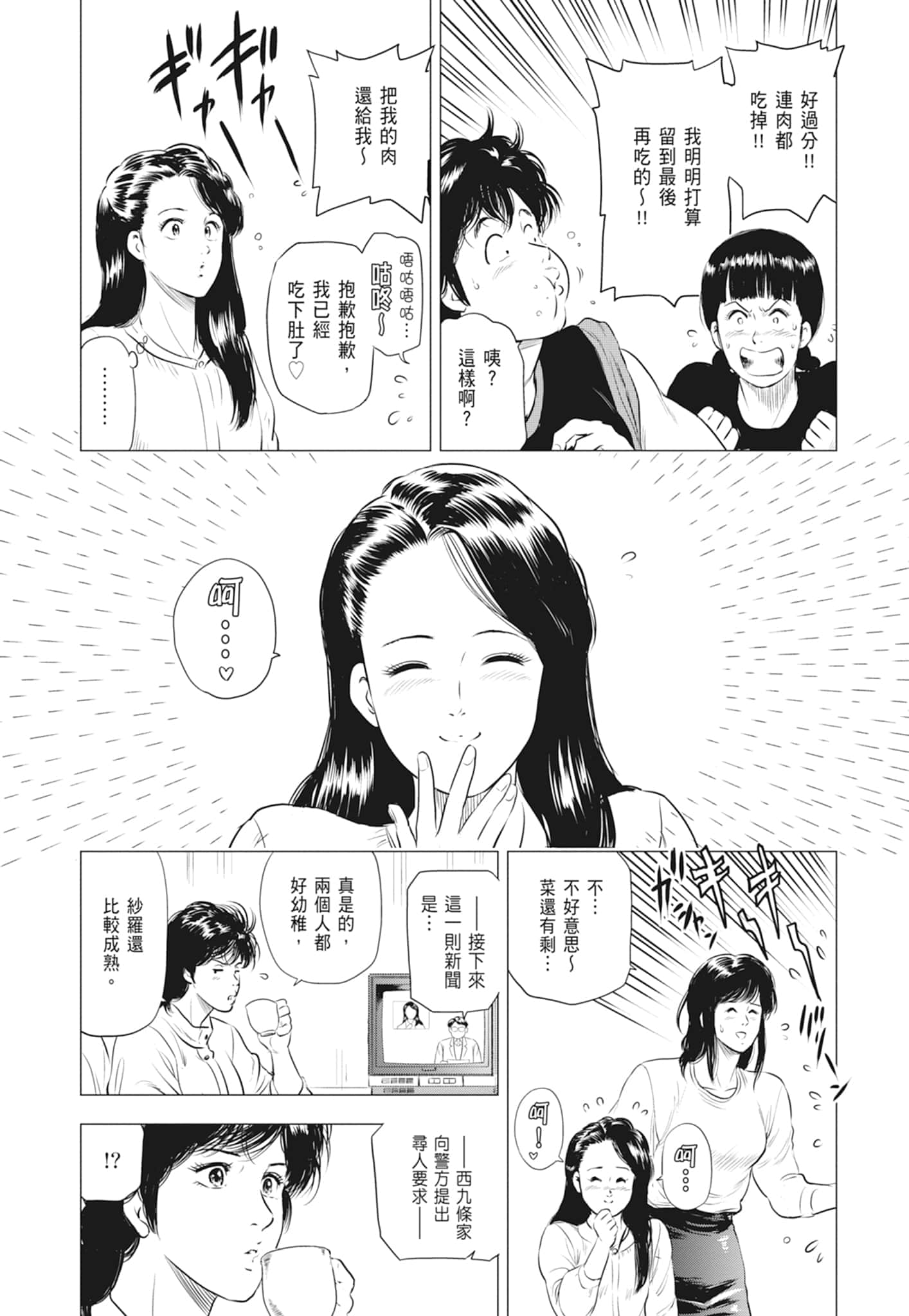 第 143 页