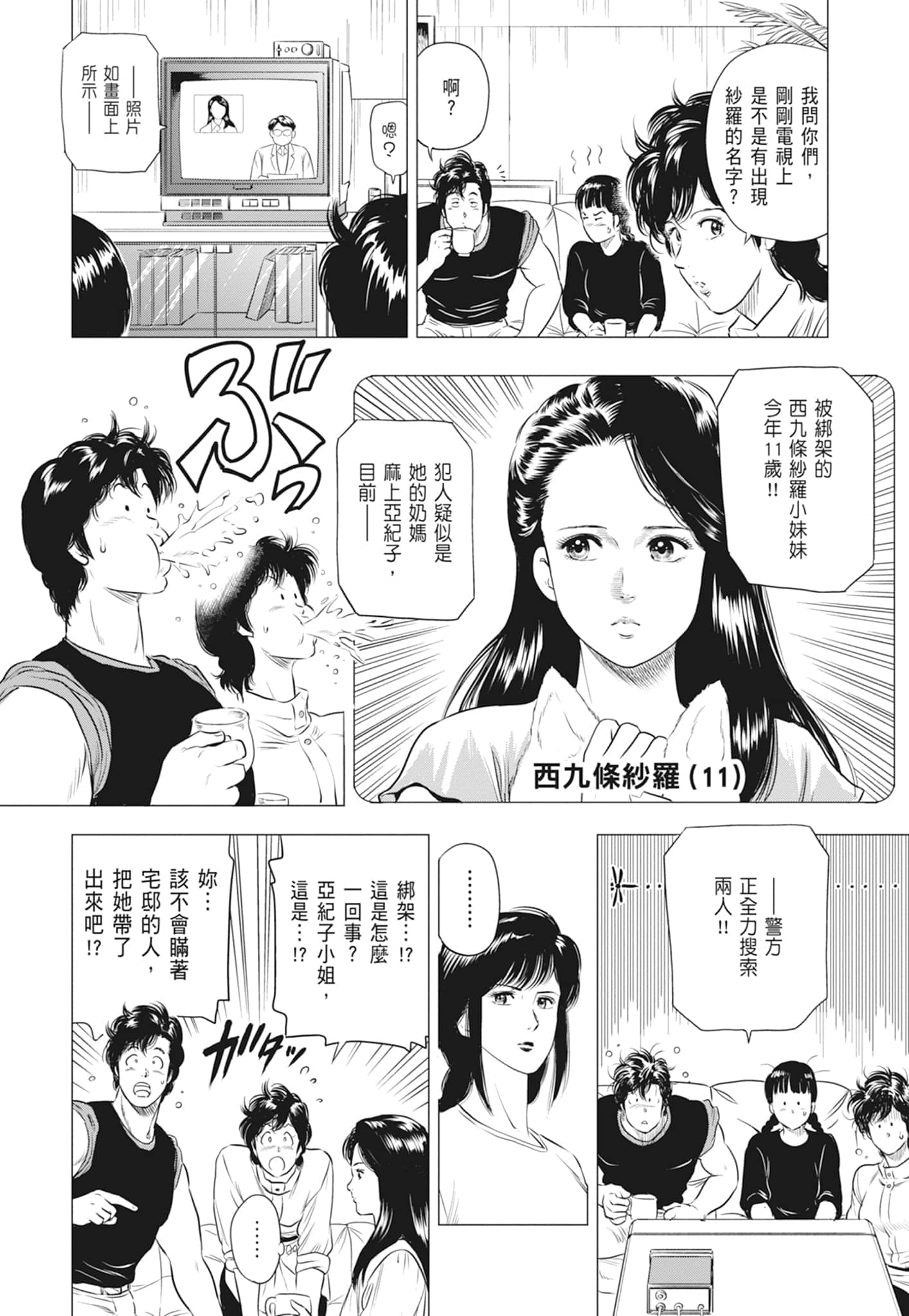 第 144 页