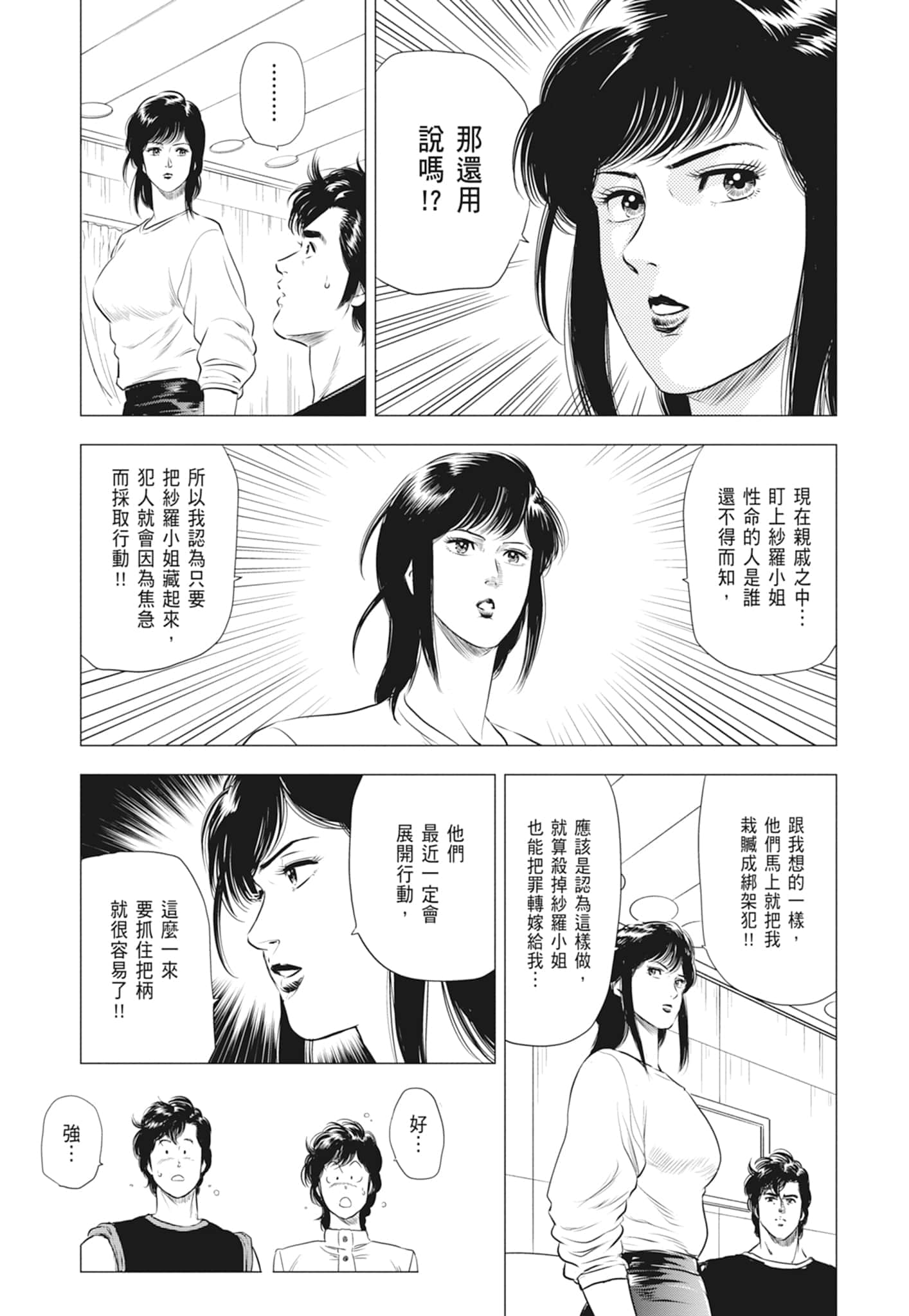 第 145 页