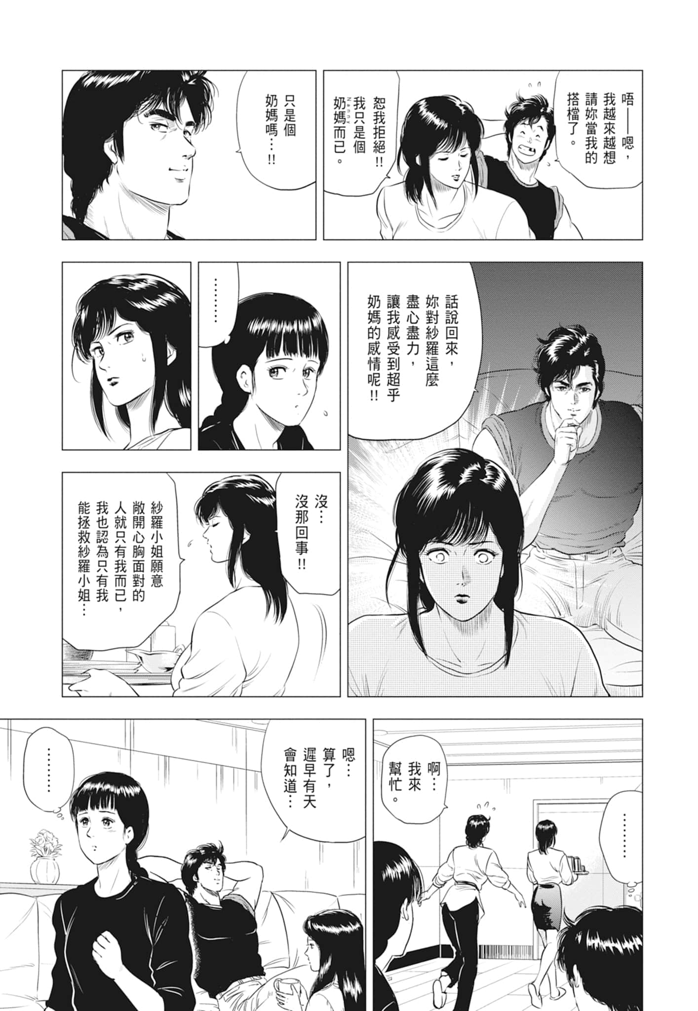 第 147 页