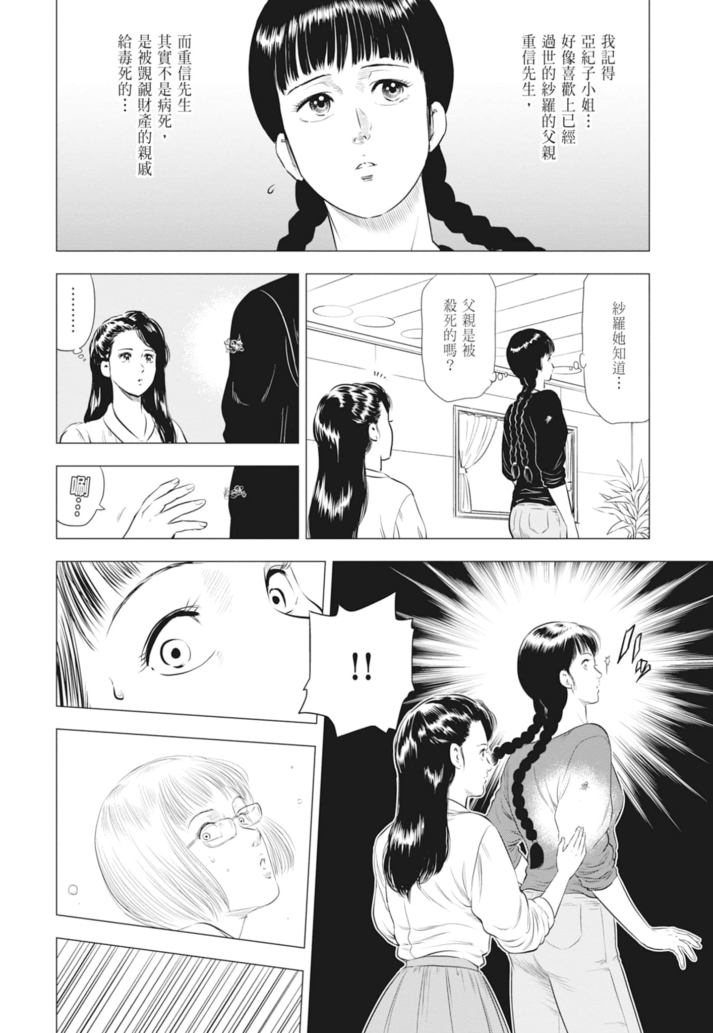 第 148 页