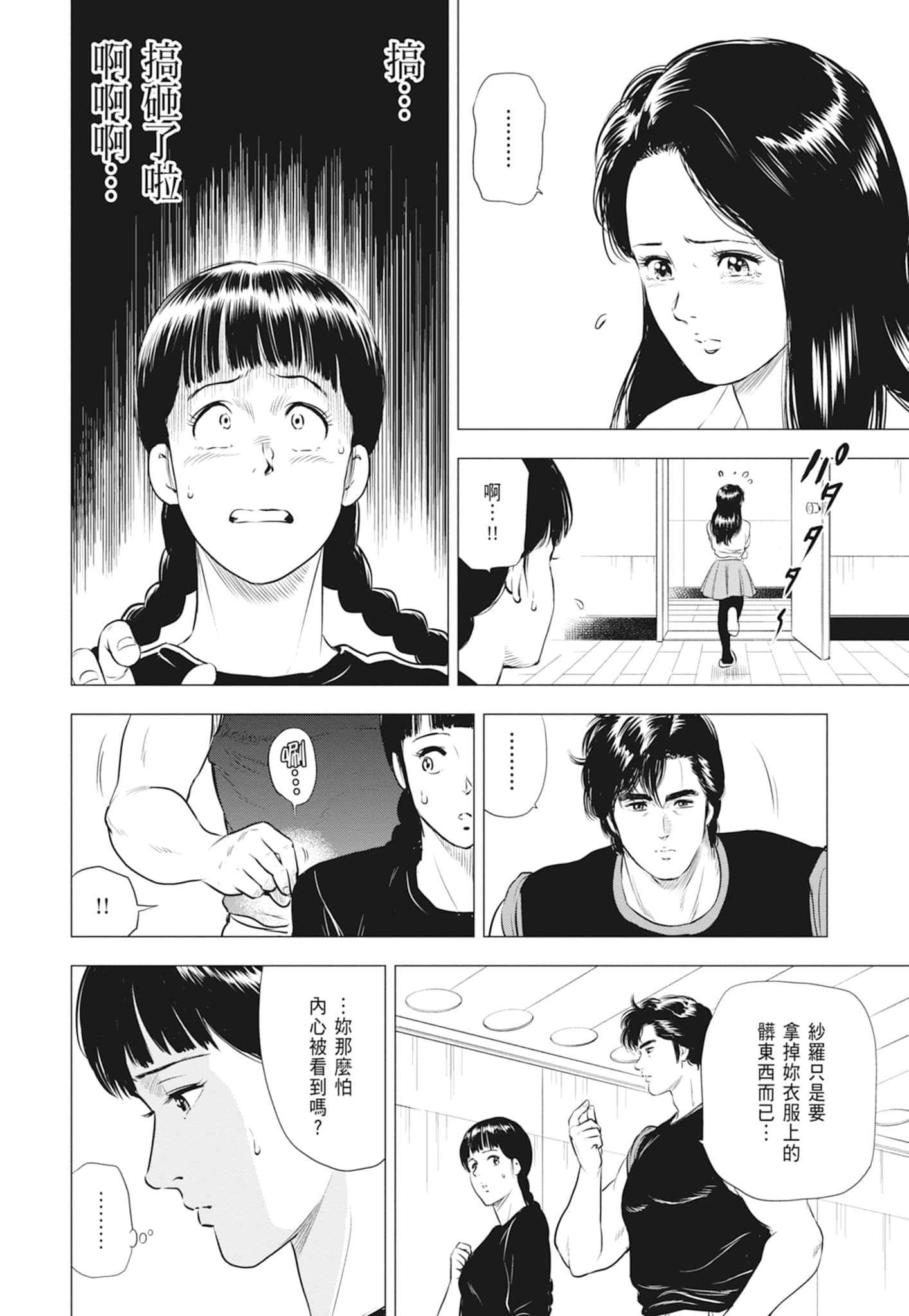 第 150 页