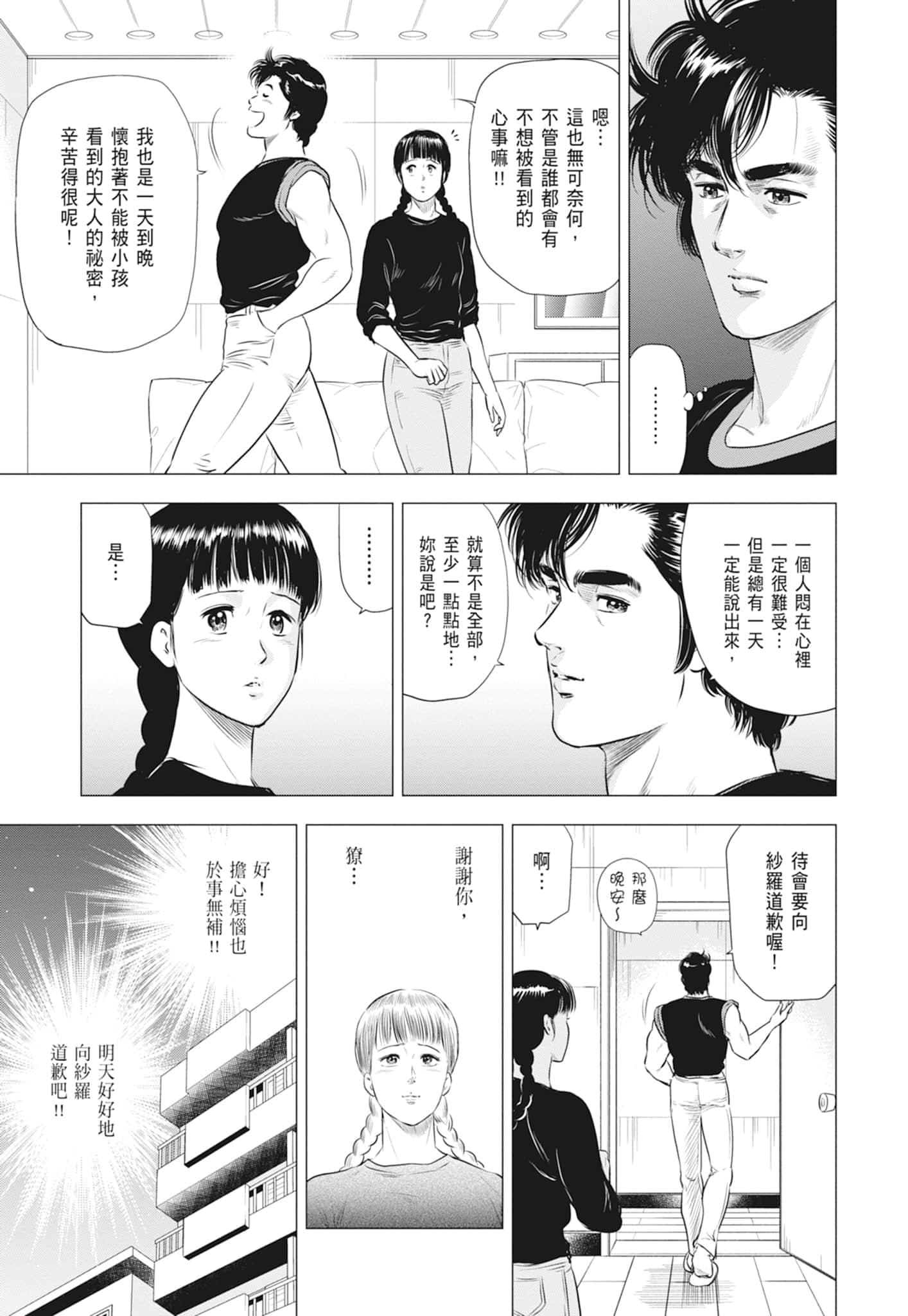 第 151 页