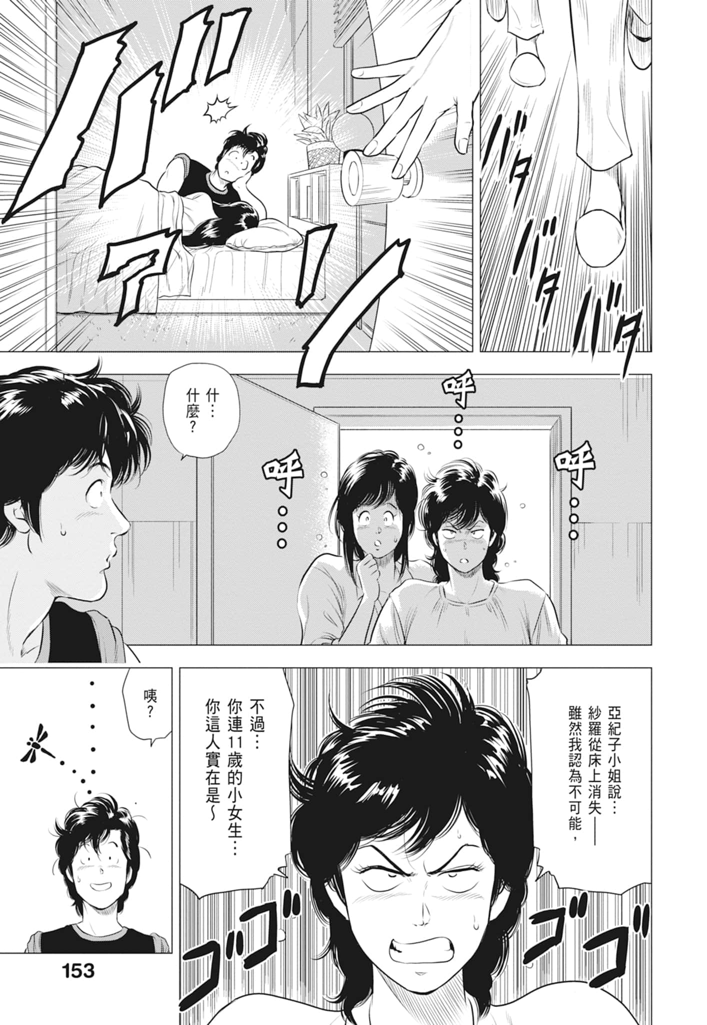 第 155 页