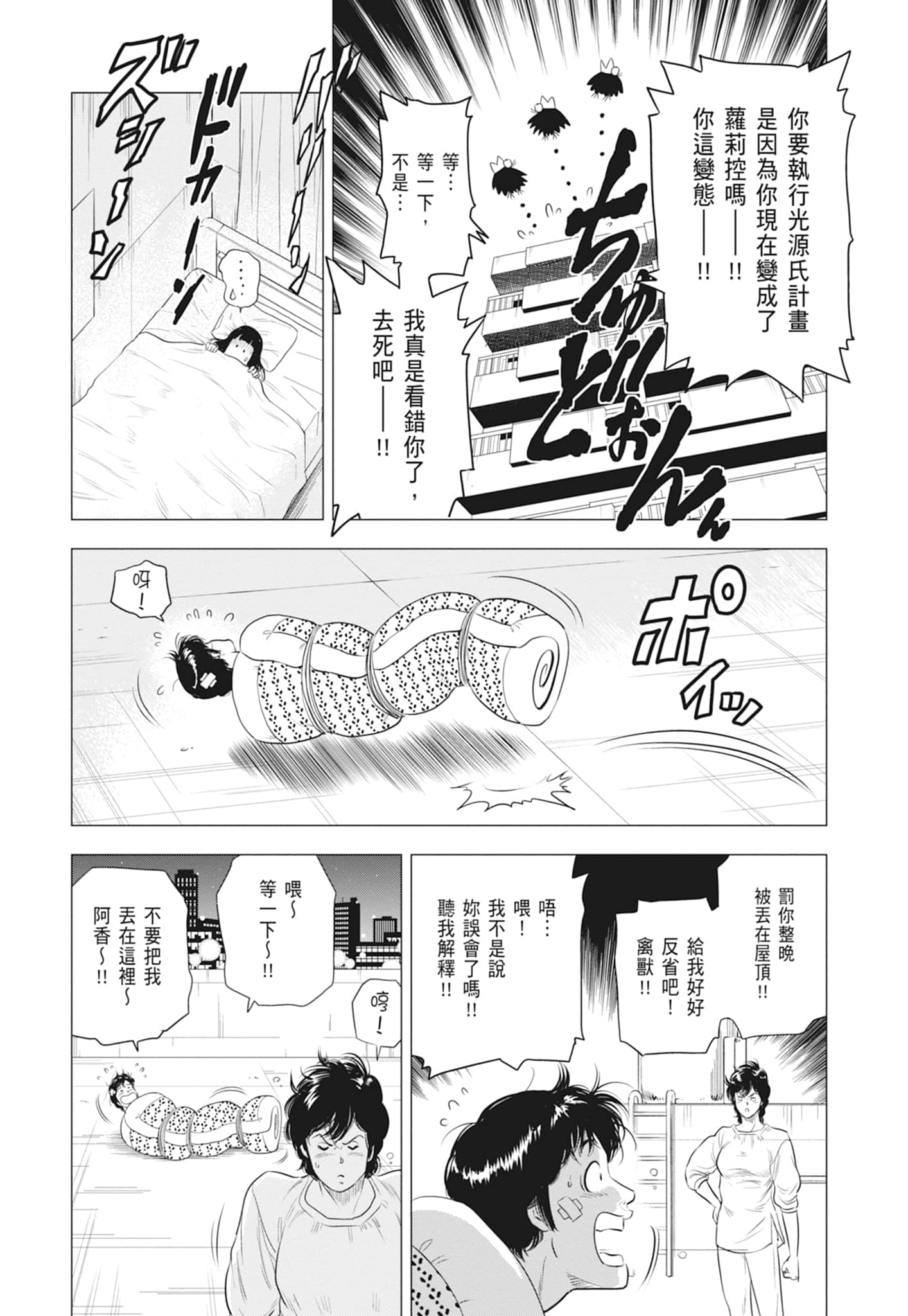 第 156 页