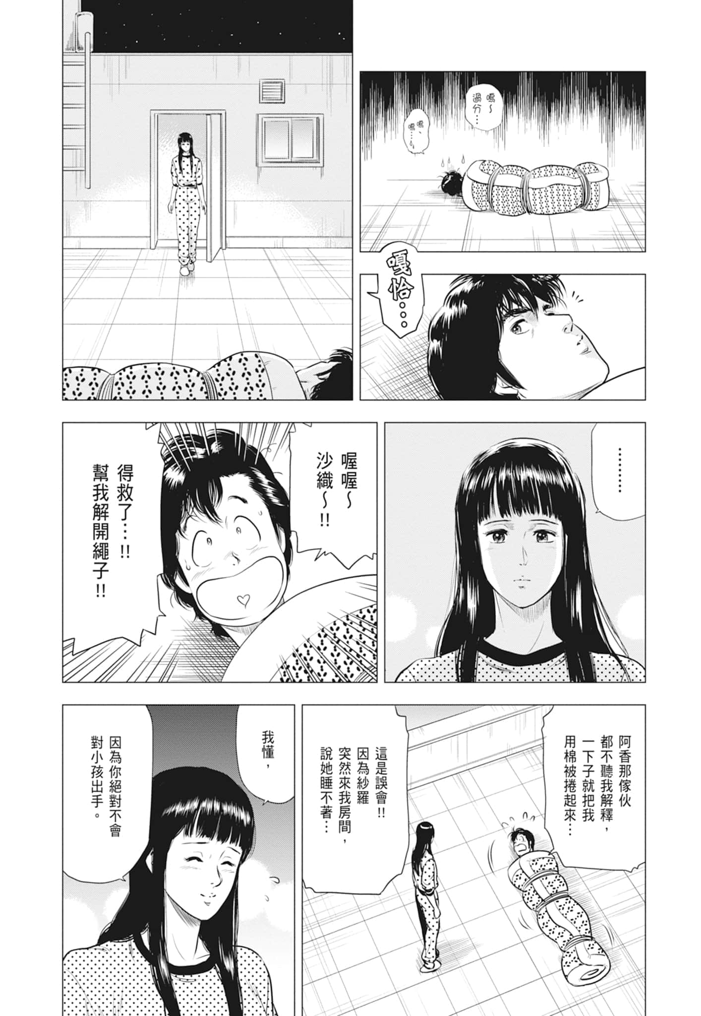 第 157 页