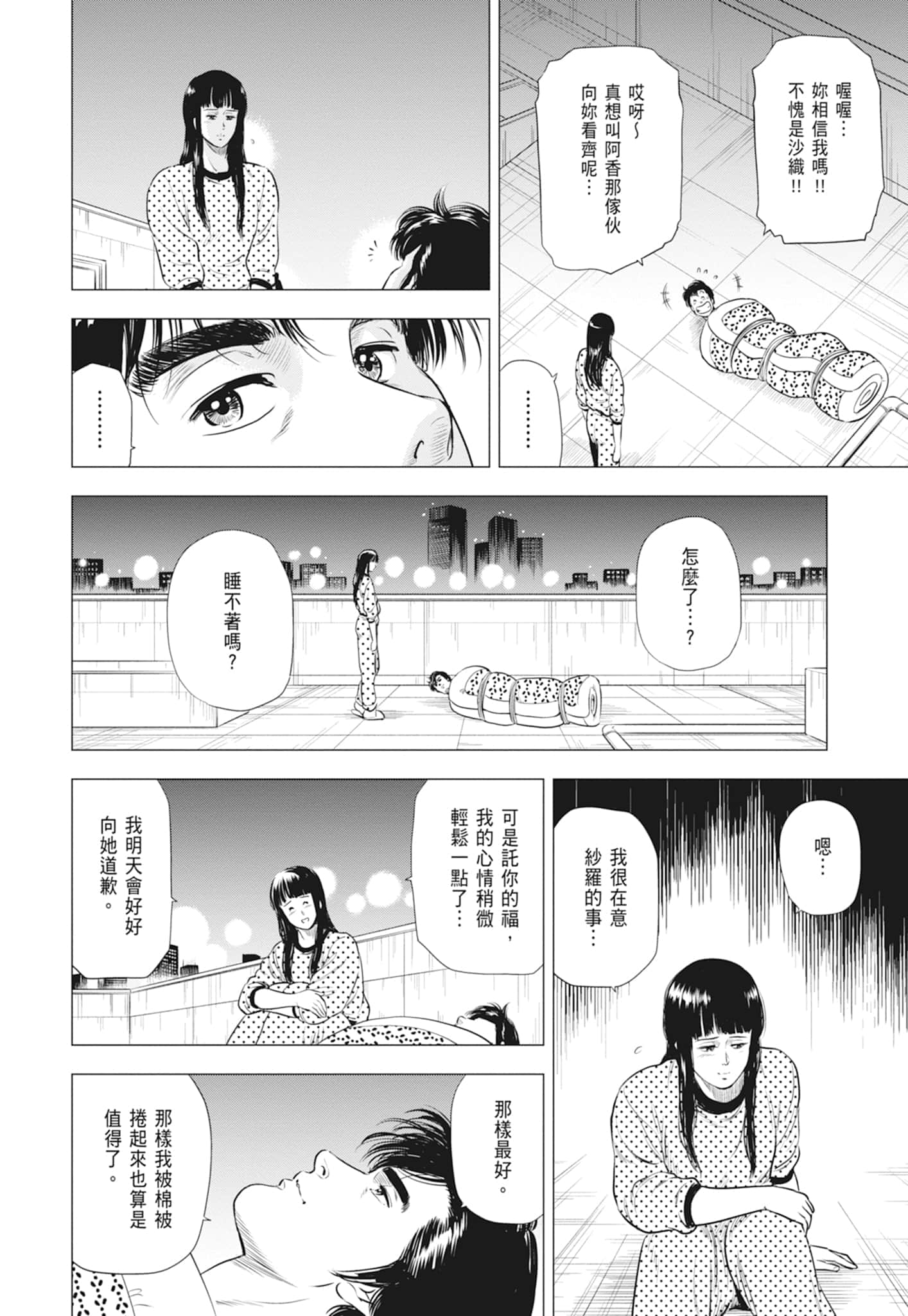 第 158 页