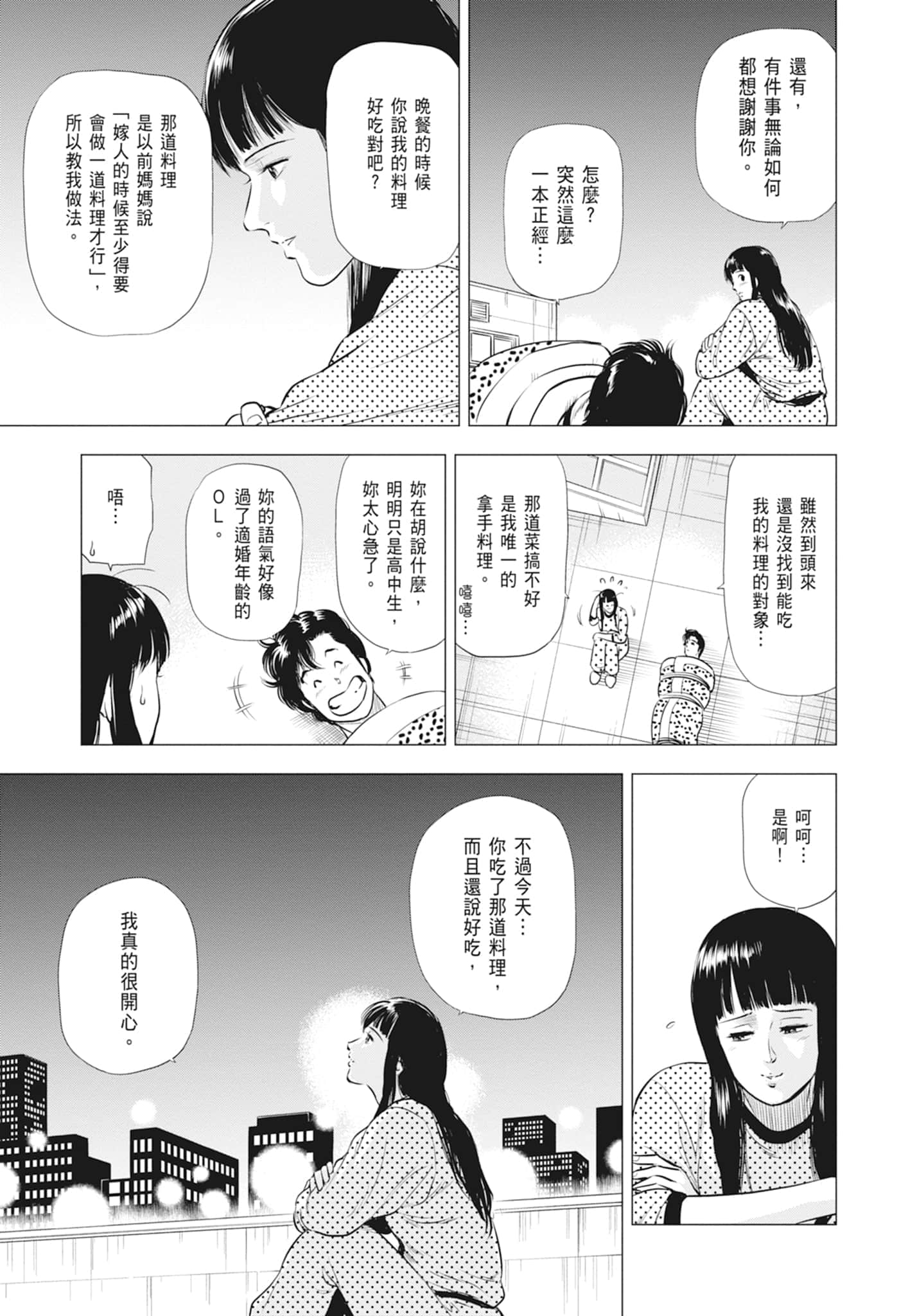 第 159 页