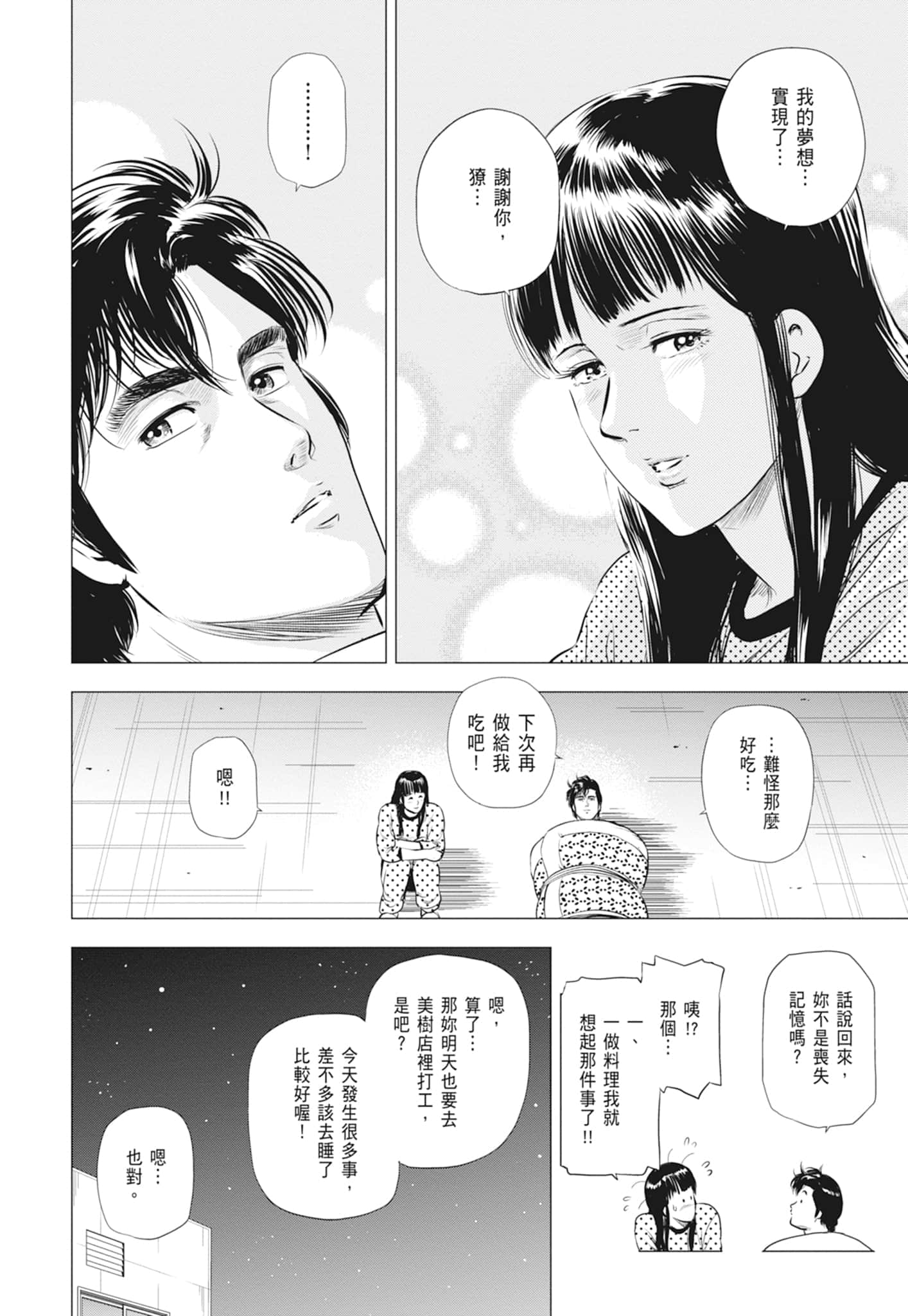 第 160 页