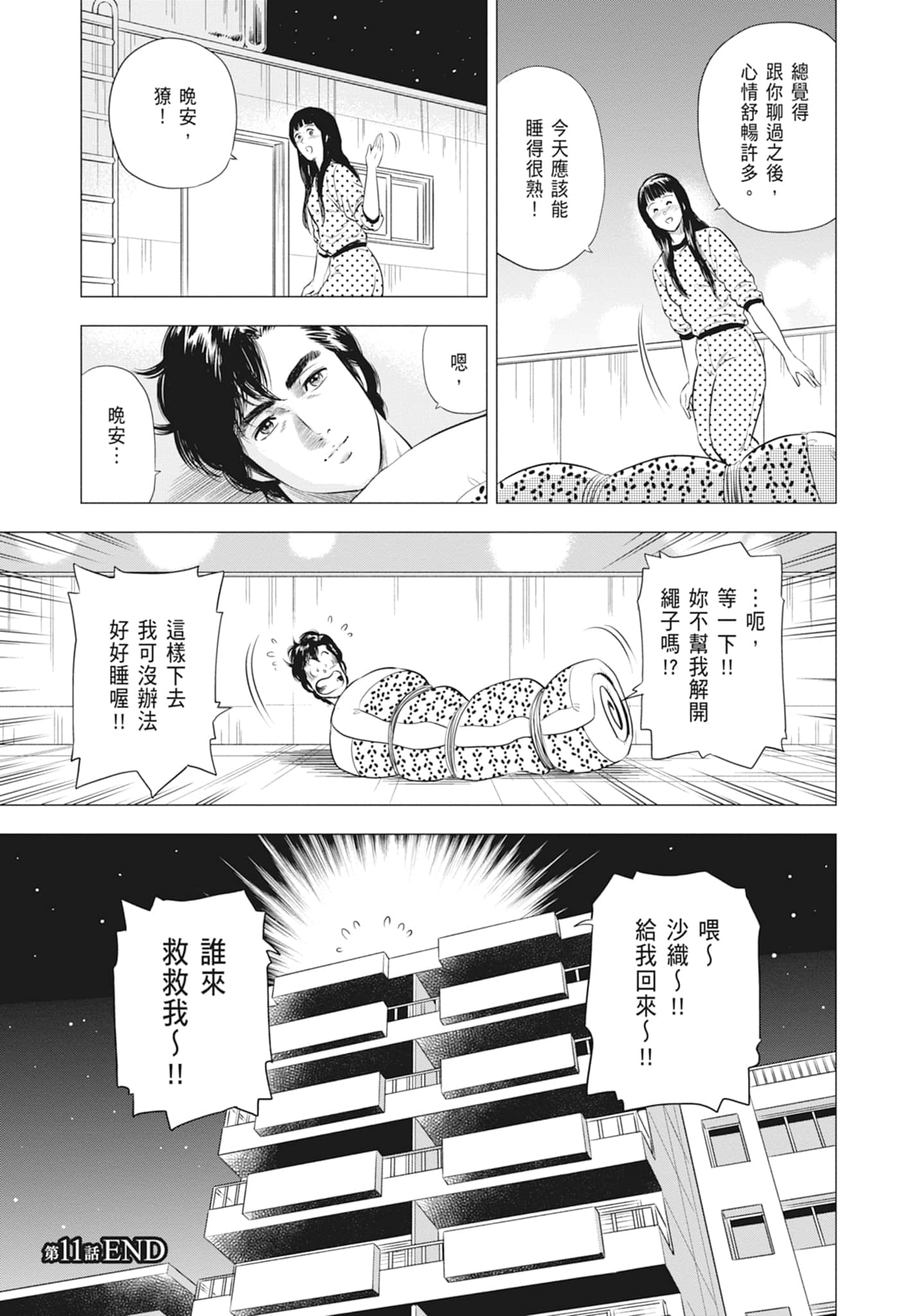 第 161 页