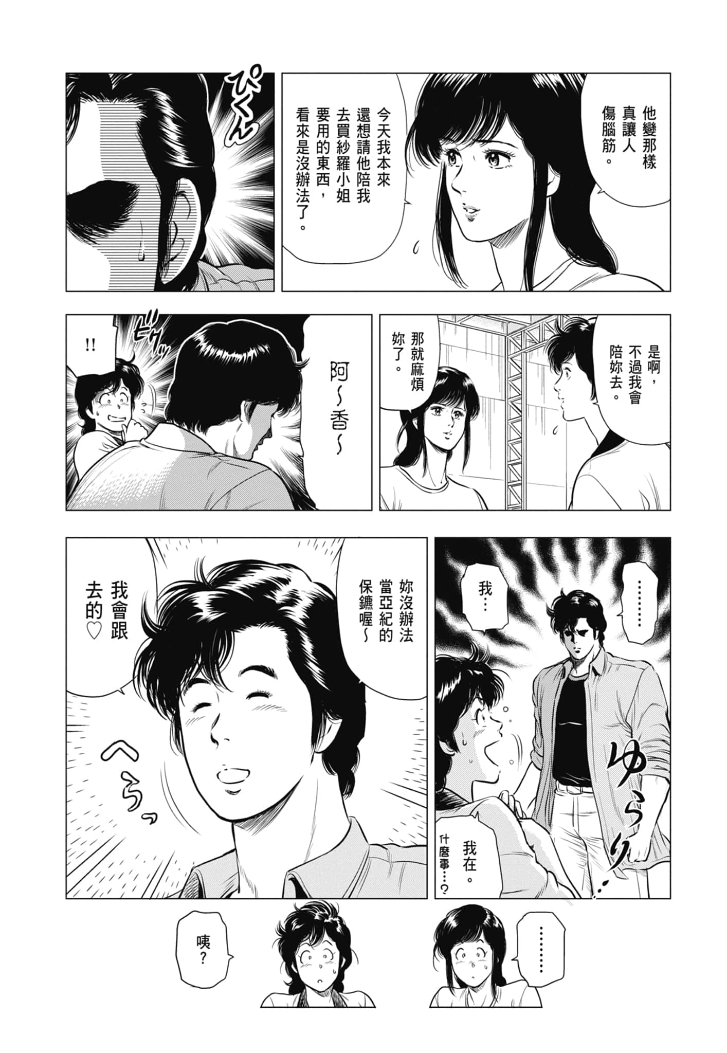 第 6 页