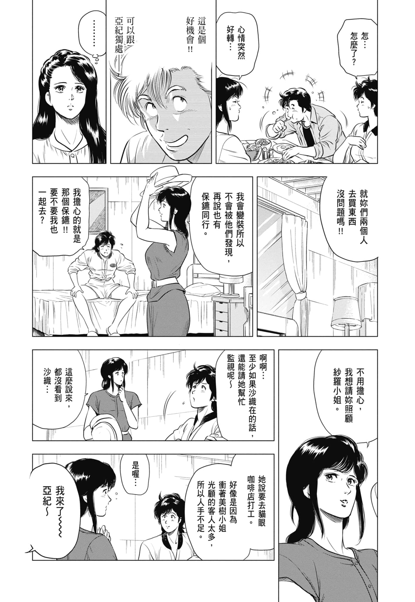 第 7 页