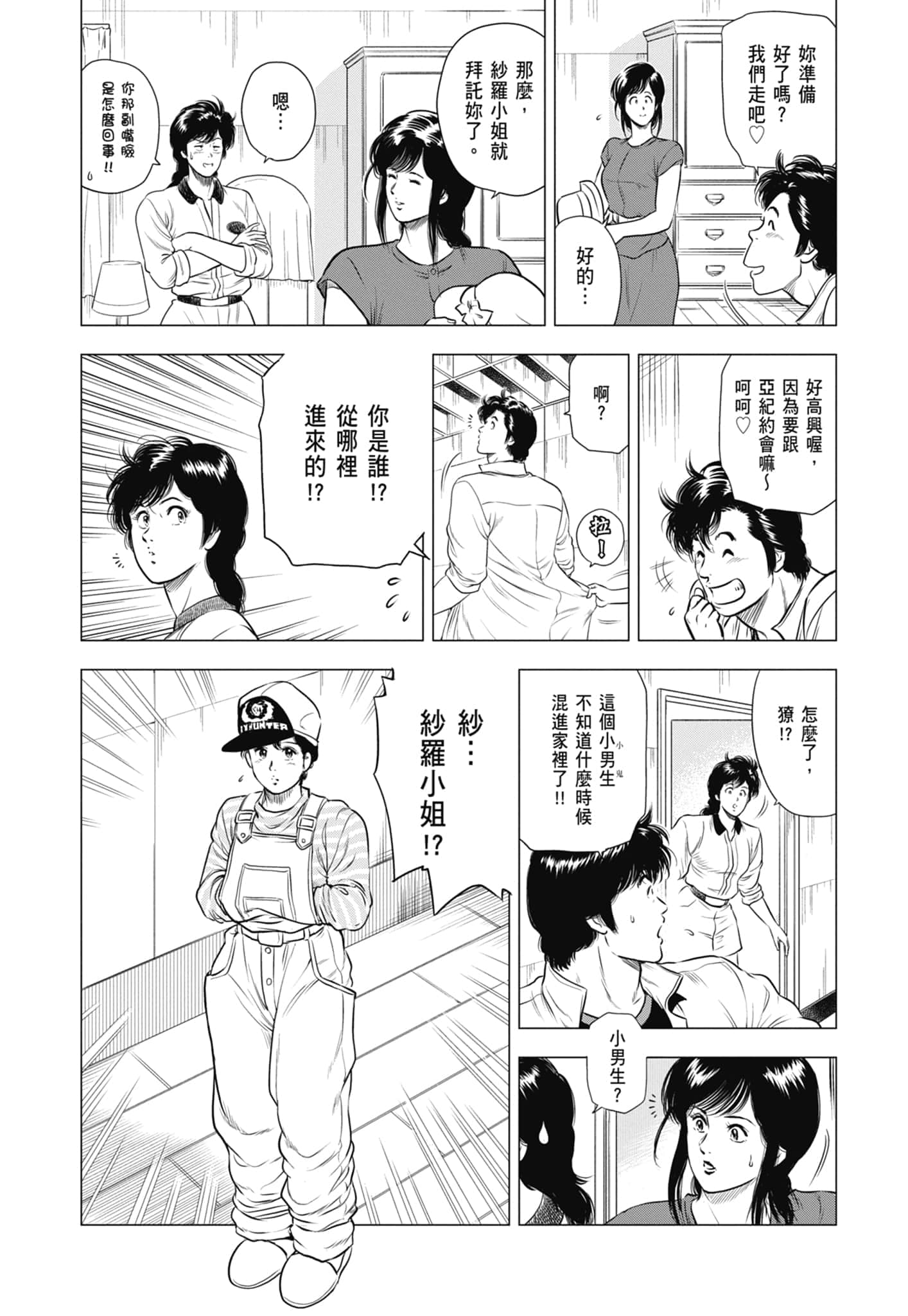 第 8 页
