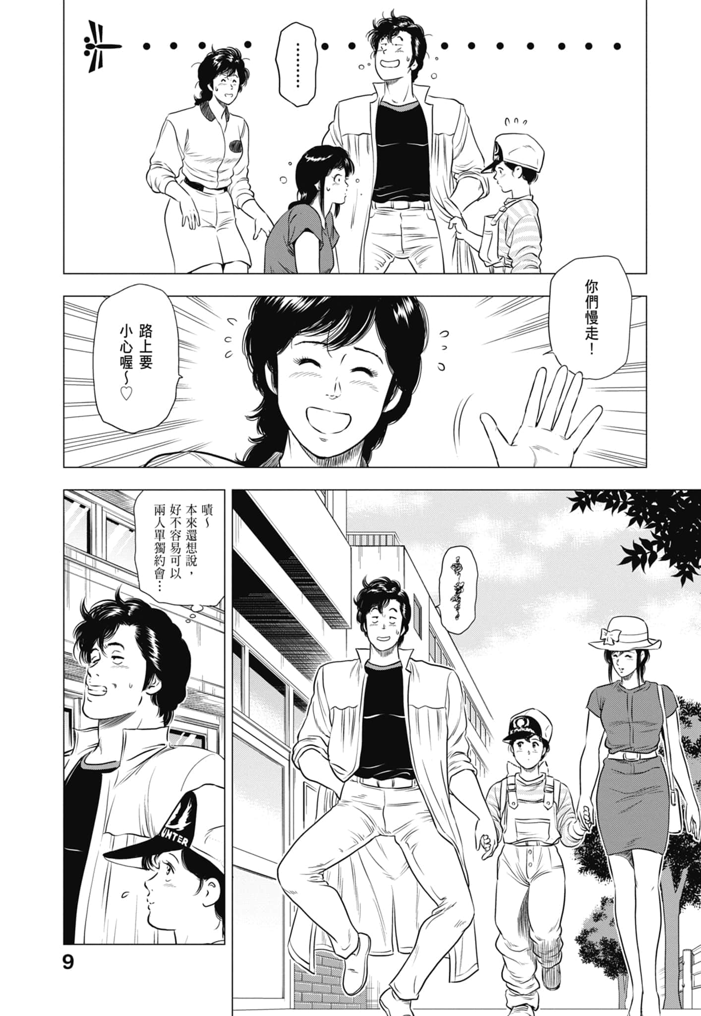第 10 页