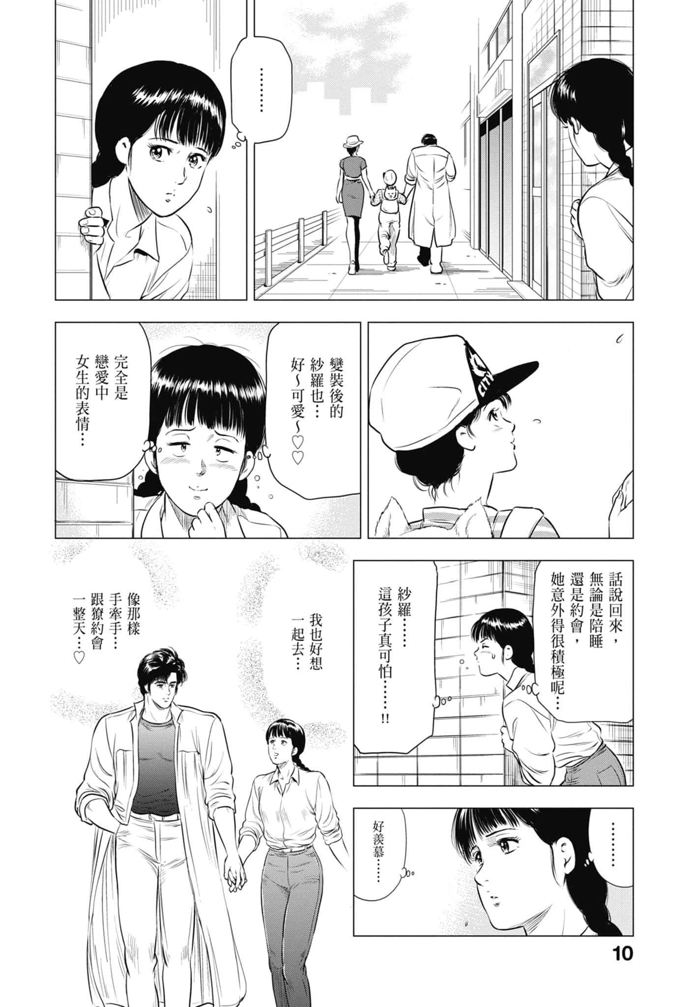 第 11 页