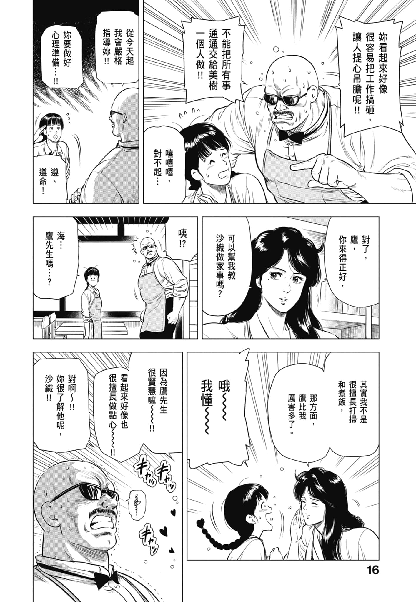 第 17 页