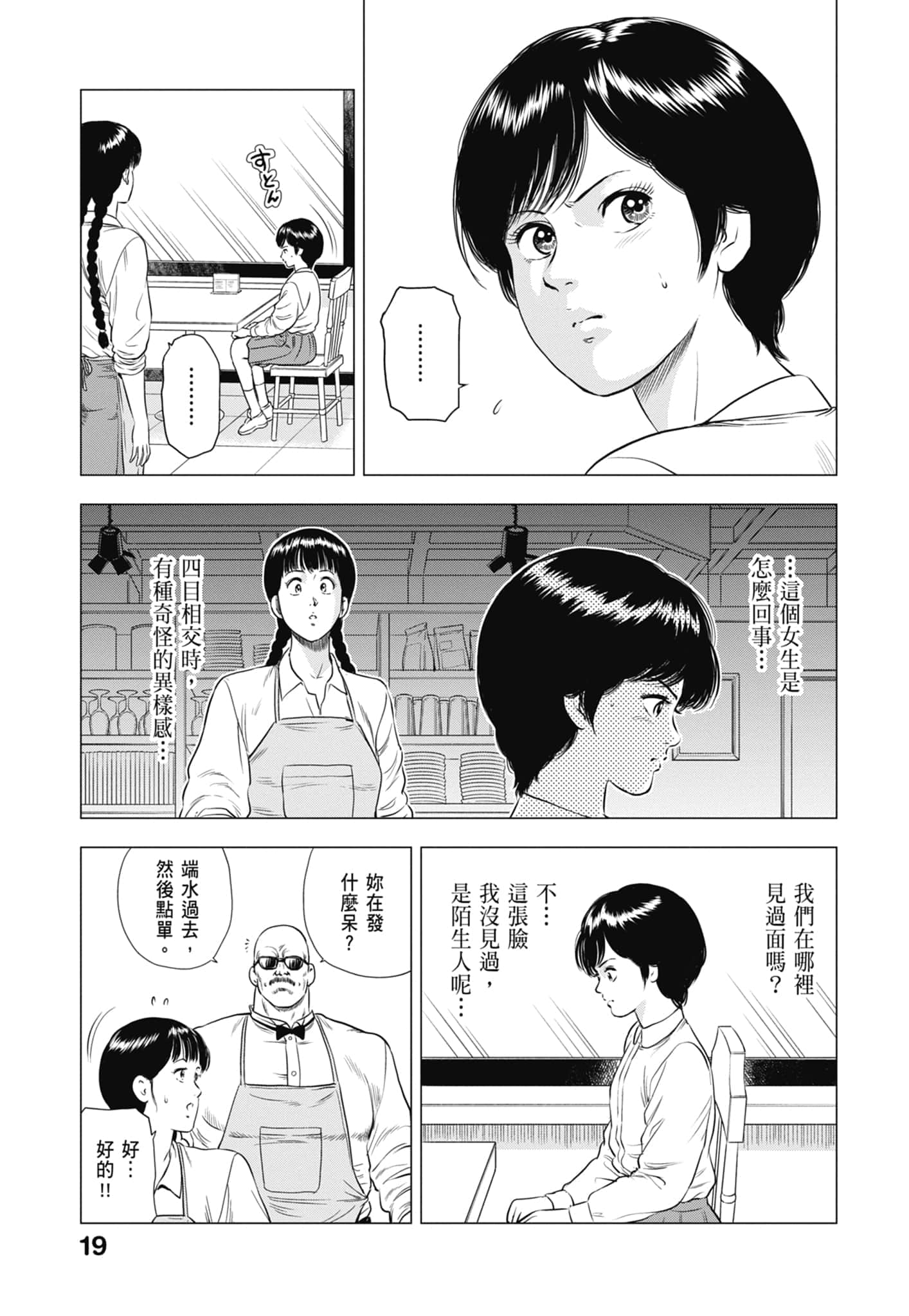 第 20 页