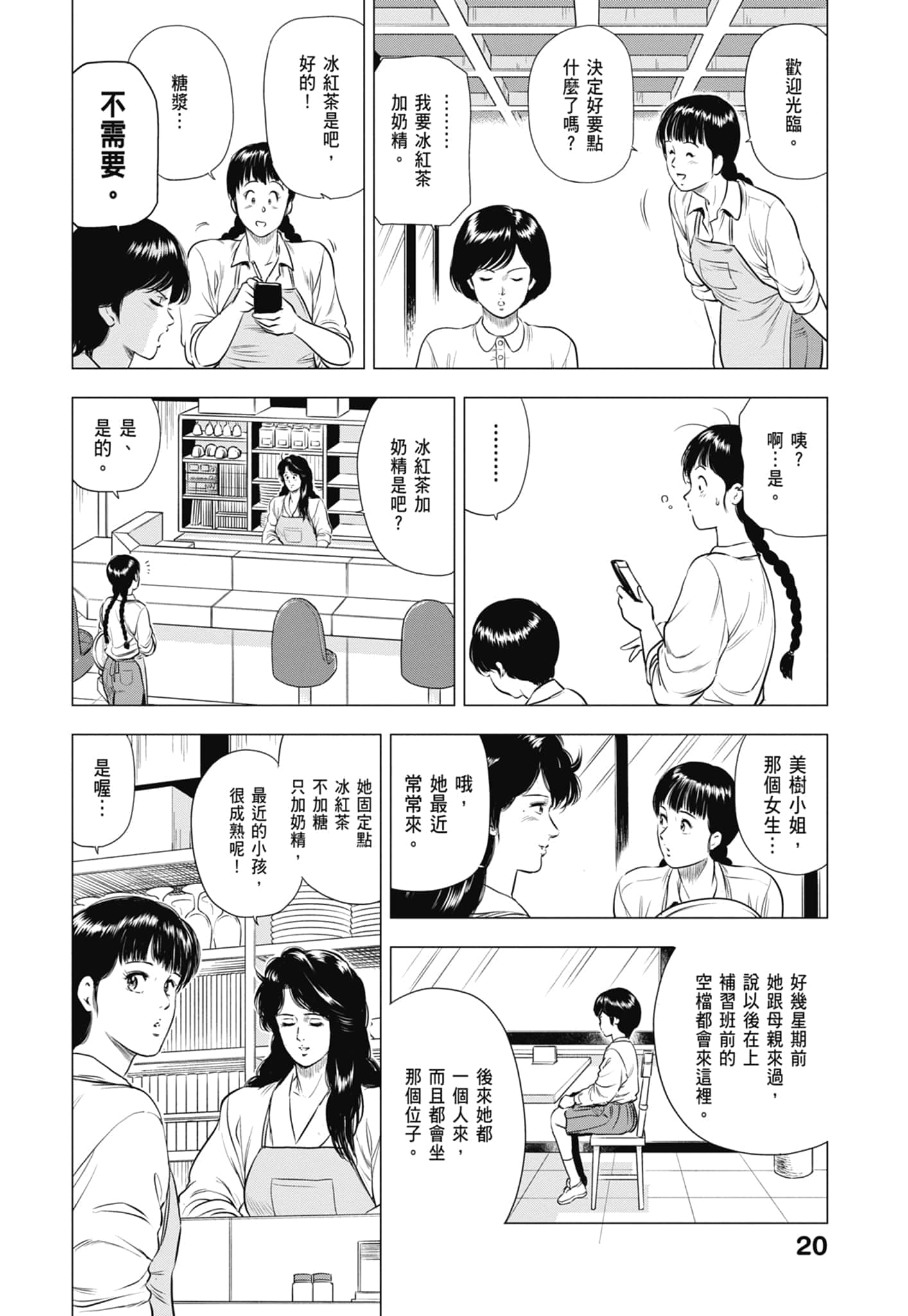 第 21 页