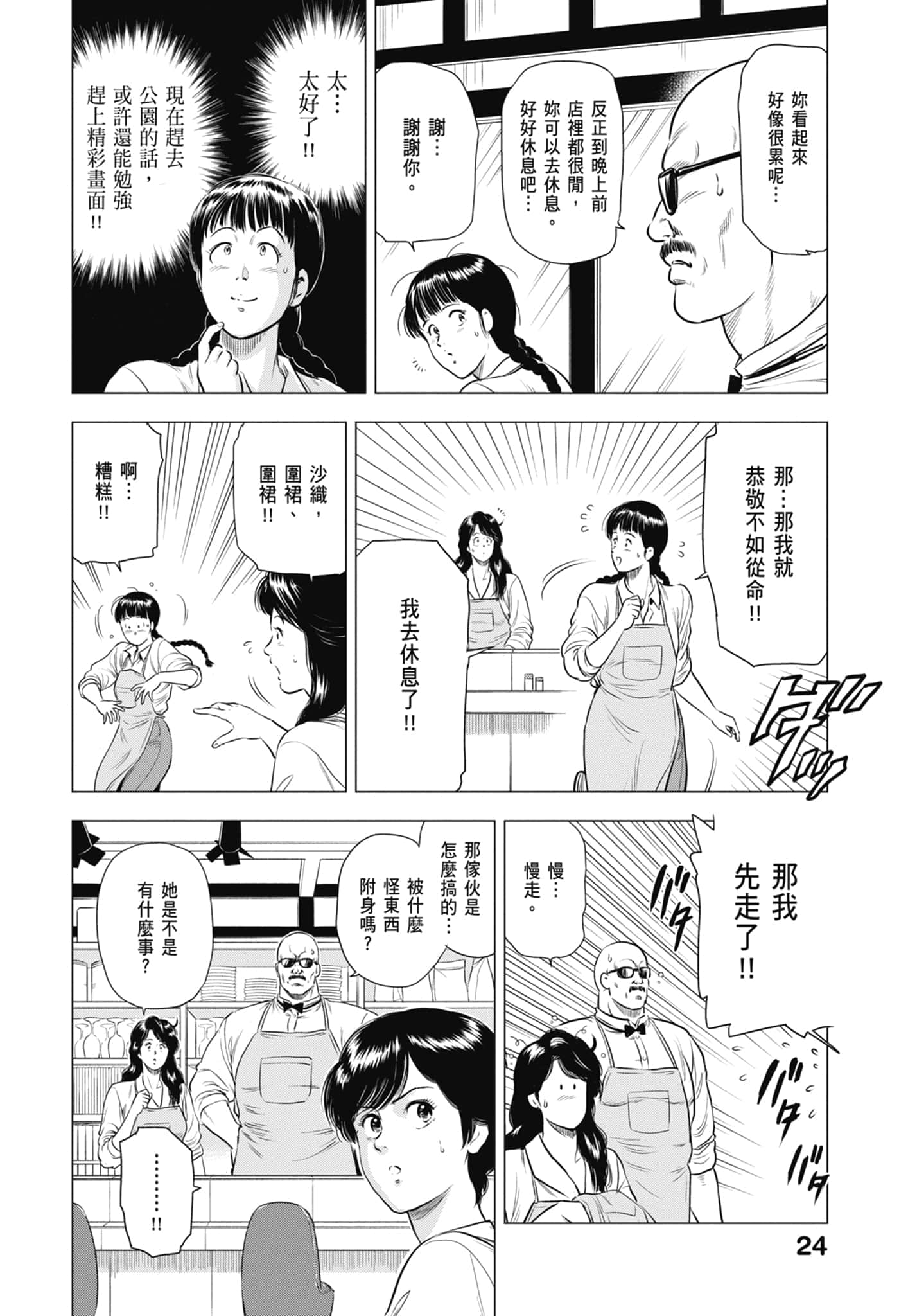 第 25 页