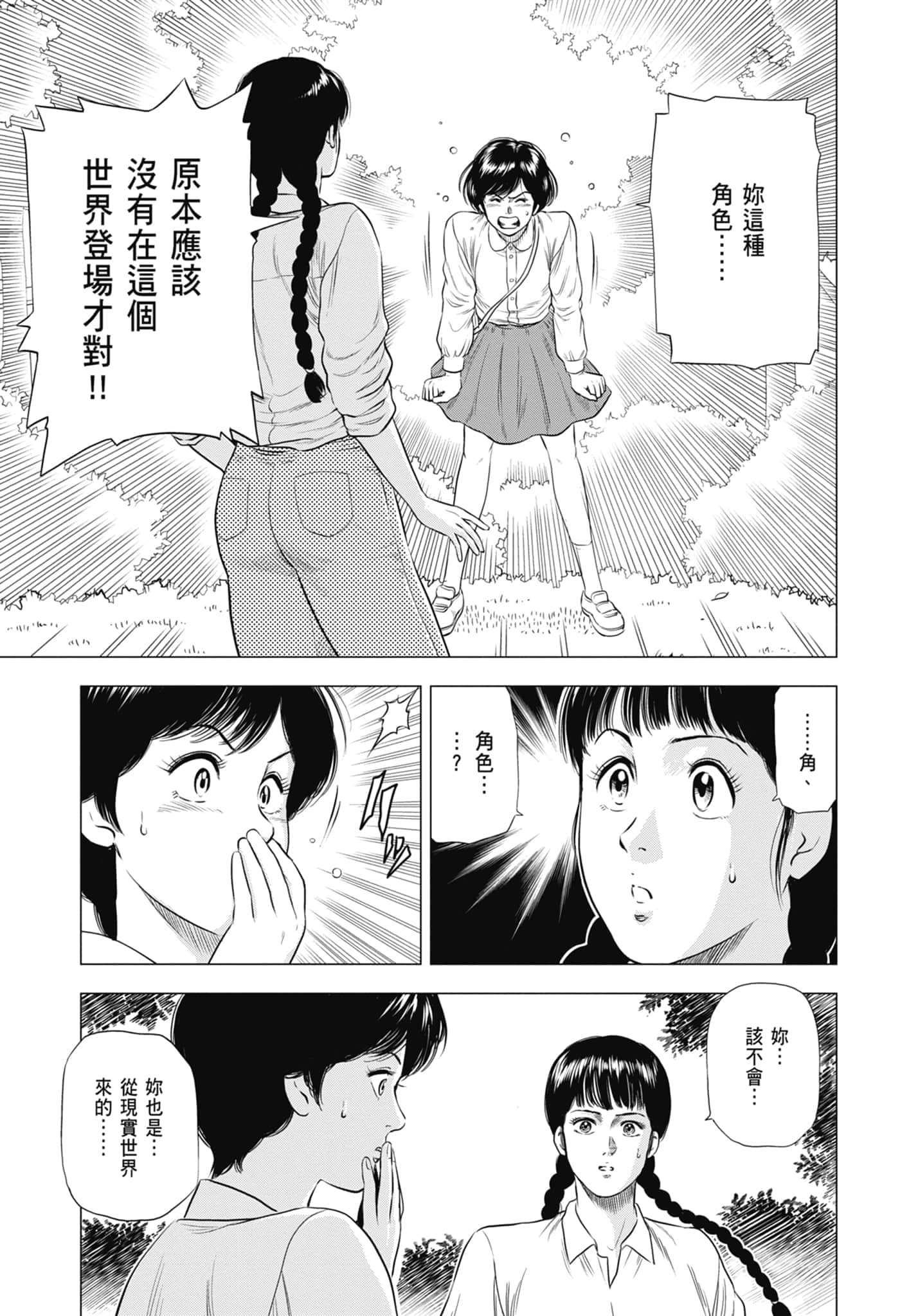 第 30 页
