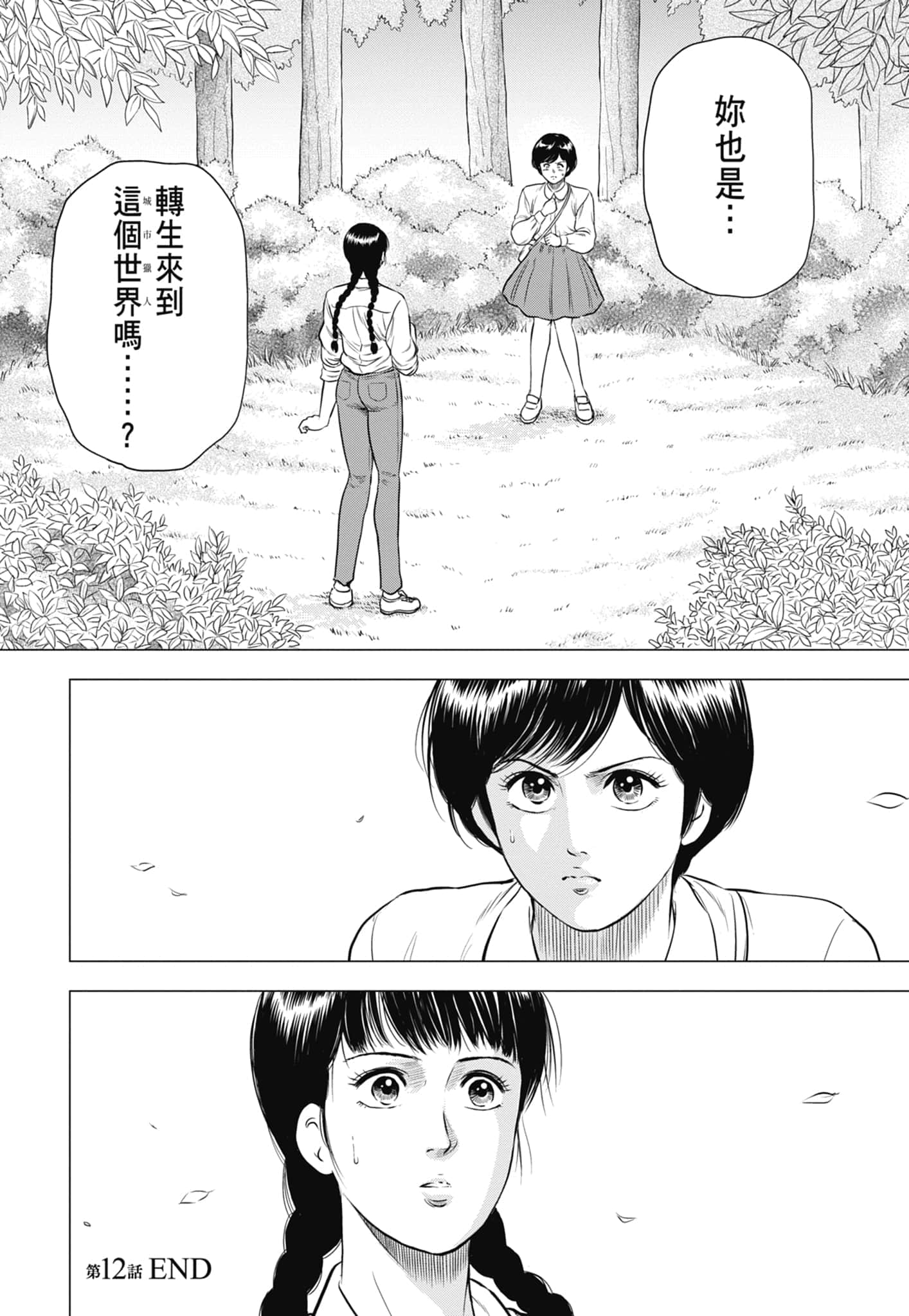 第 31 页