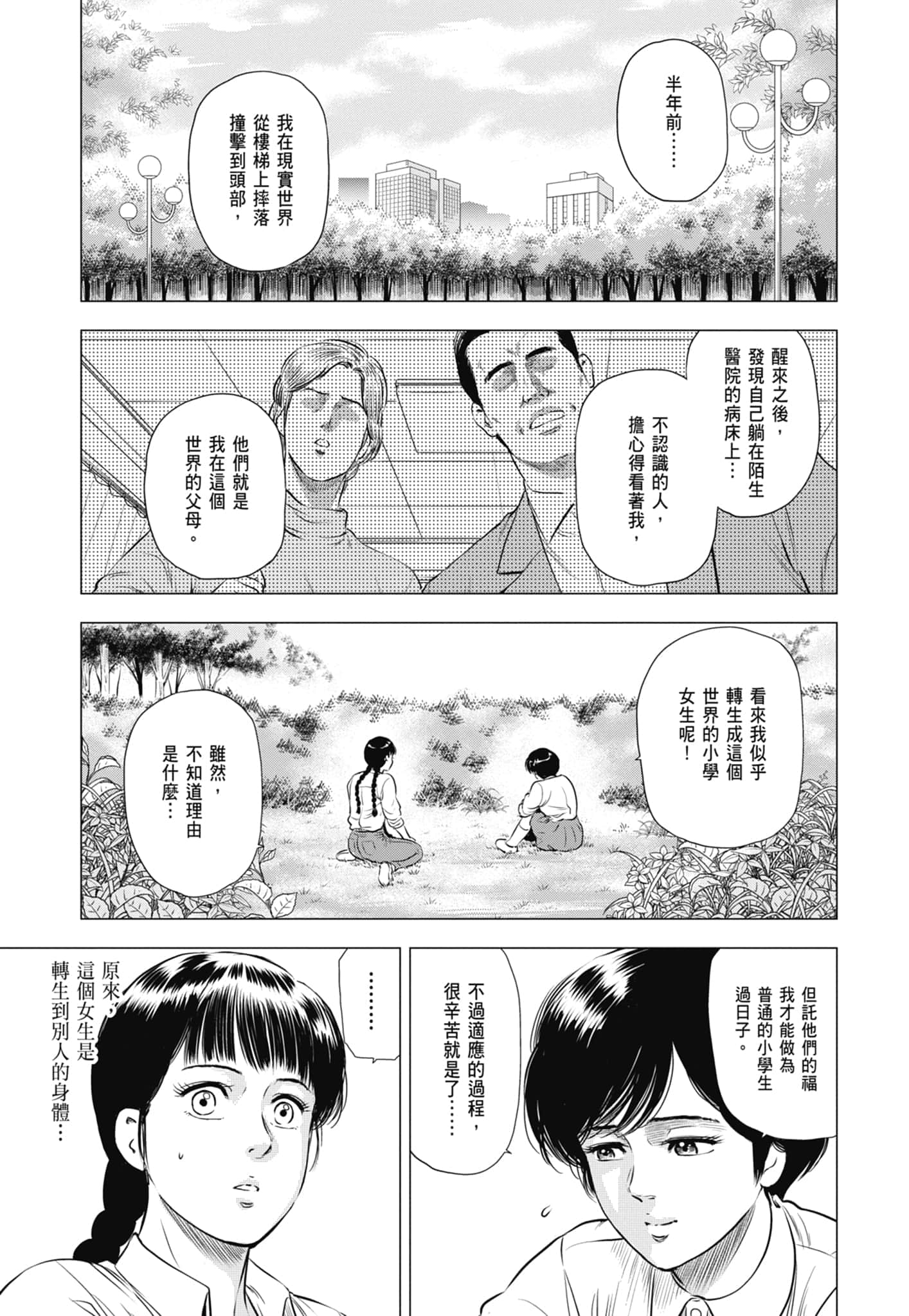 第 36 页