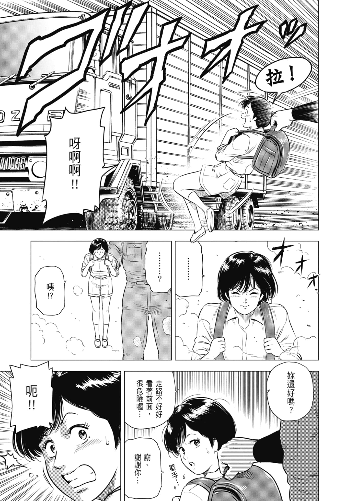 第 38 页