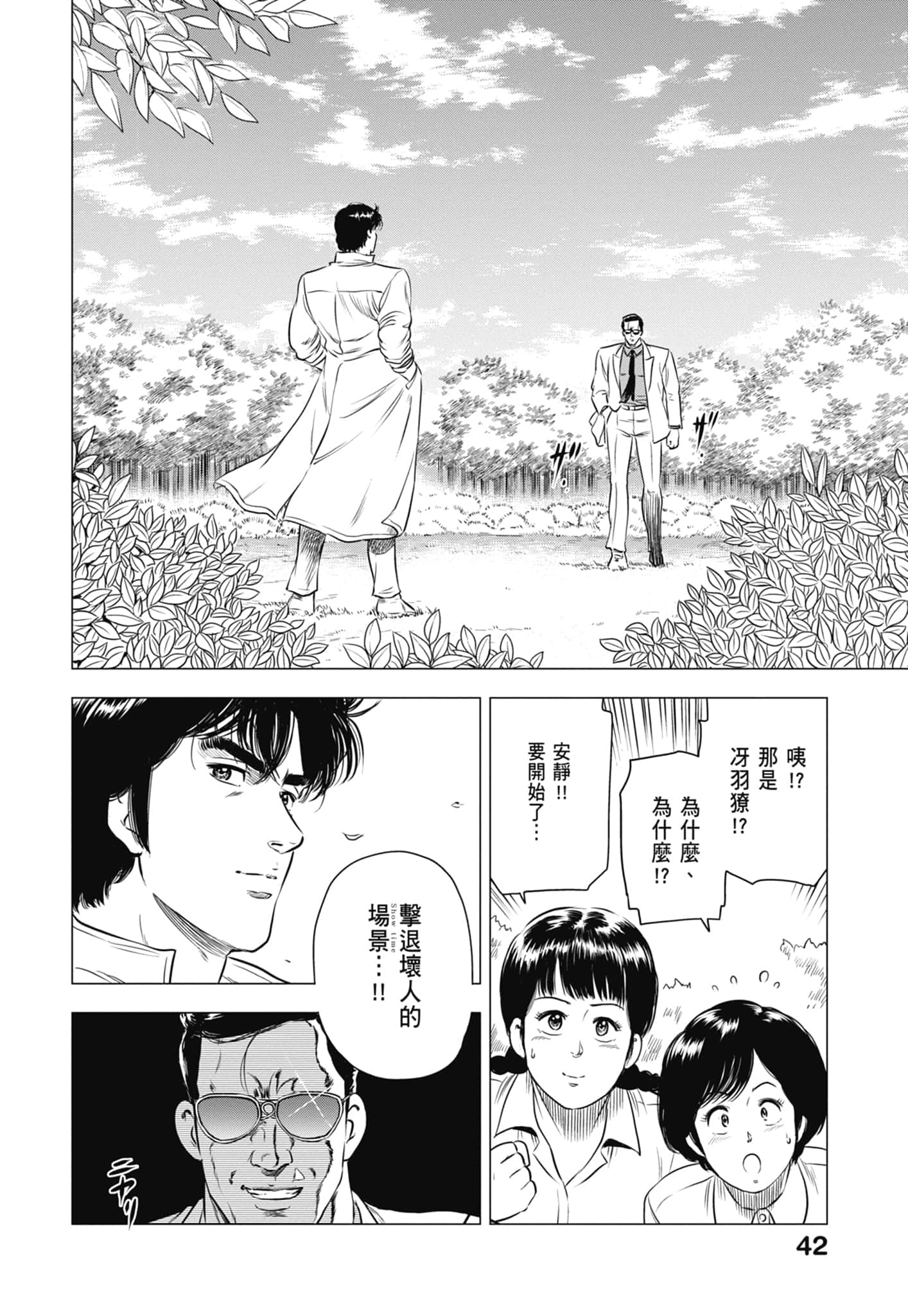 第 43 页