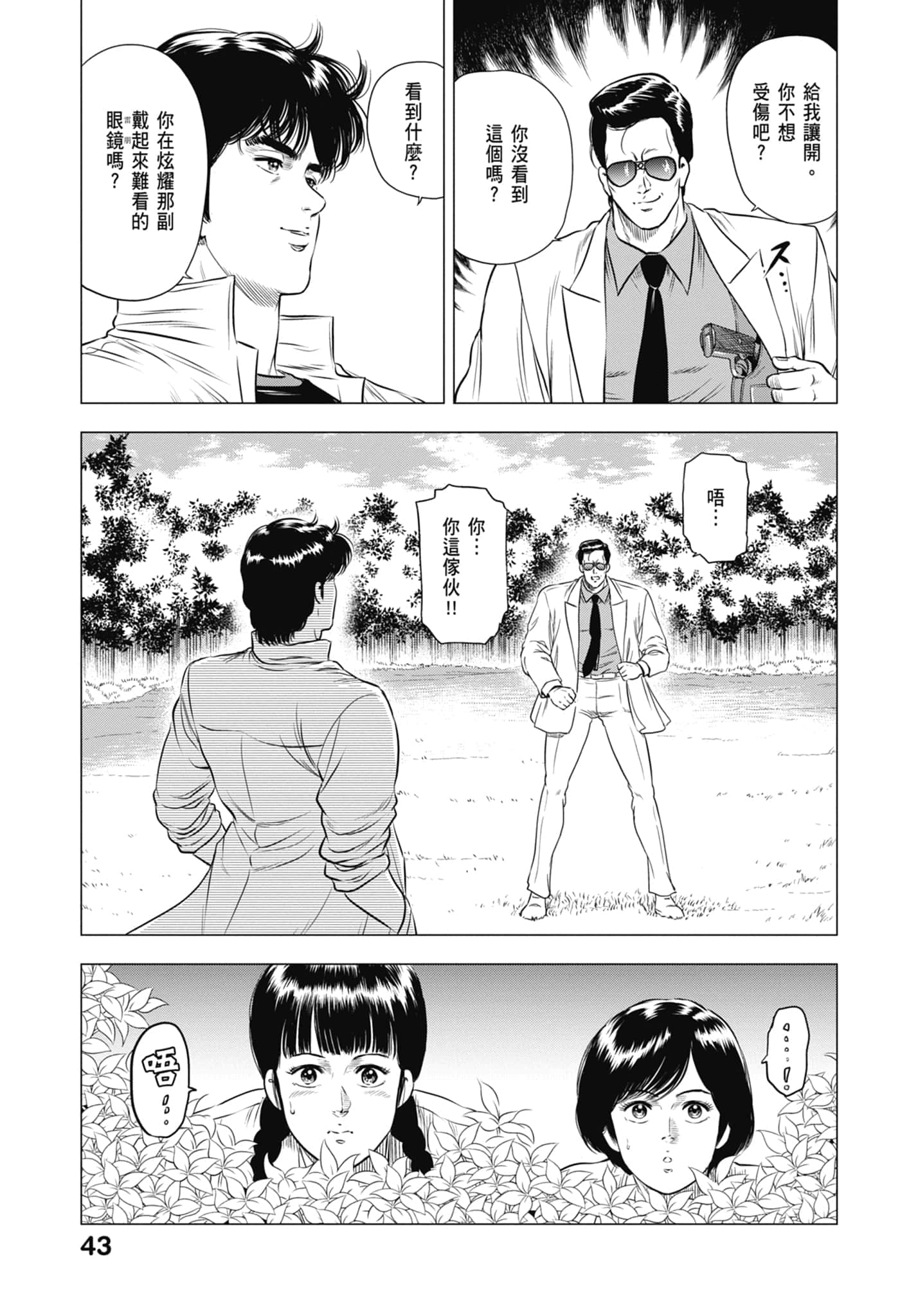 第 44 页